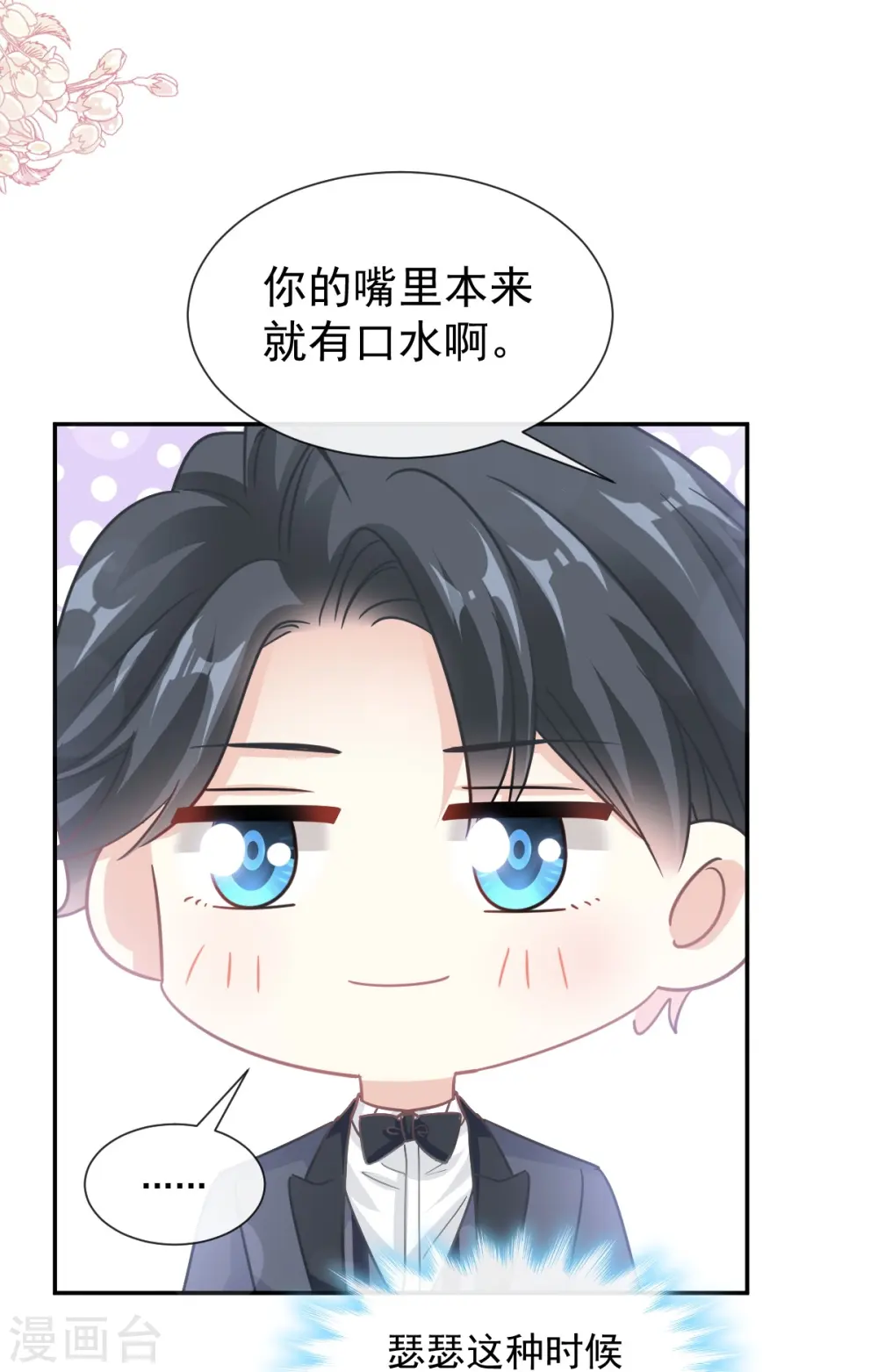 第206话 挫败阴谋！ 第6页