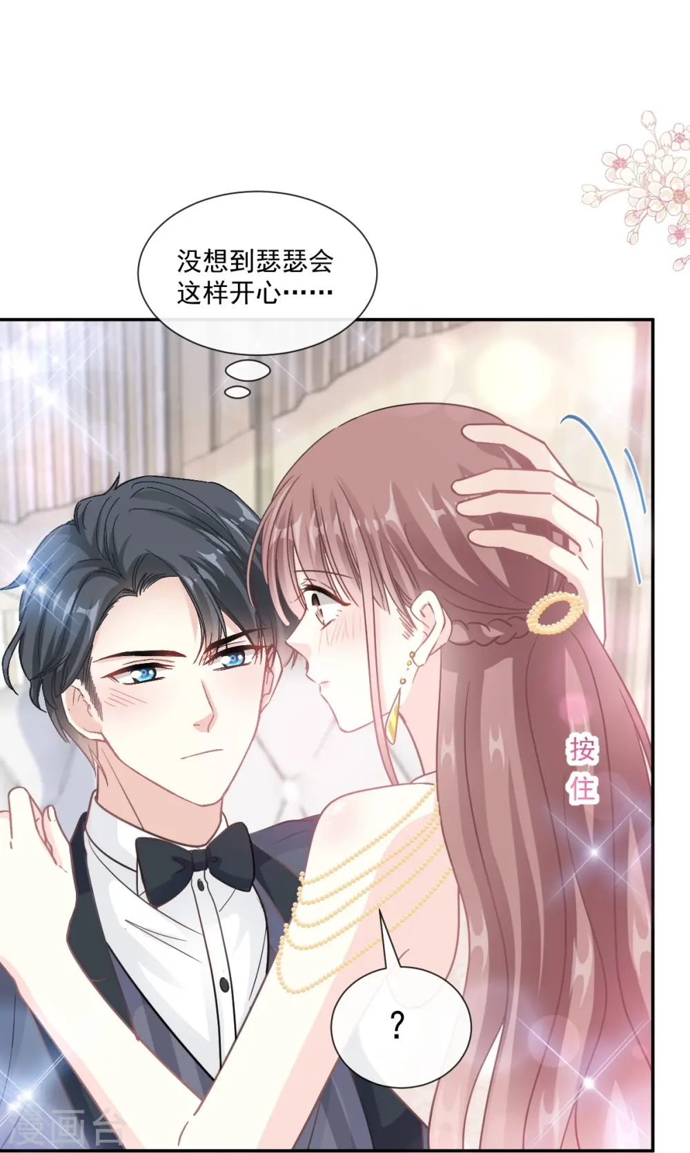 第206话 挫败阴谋！ 第10页