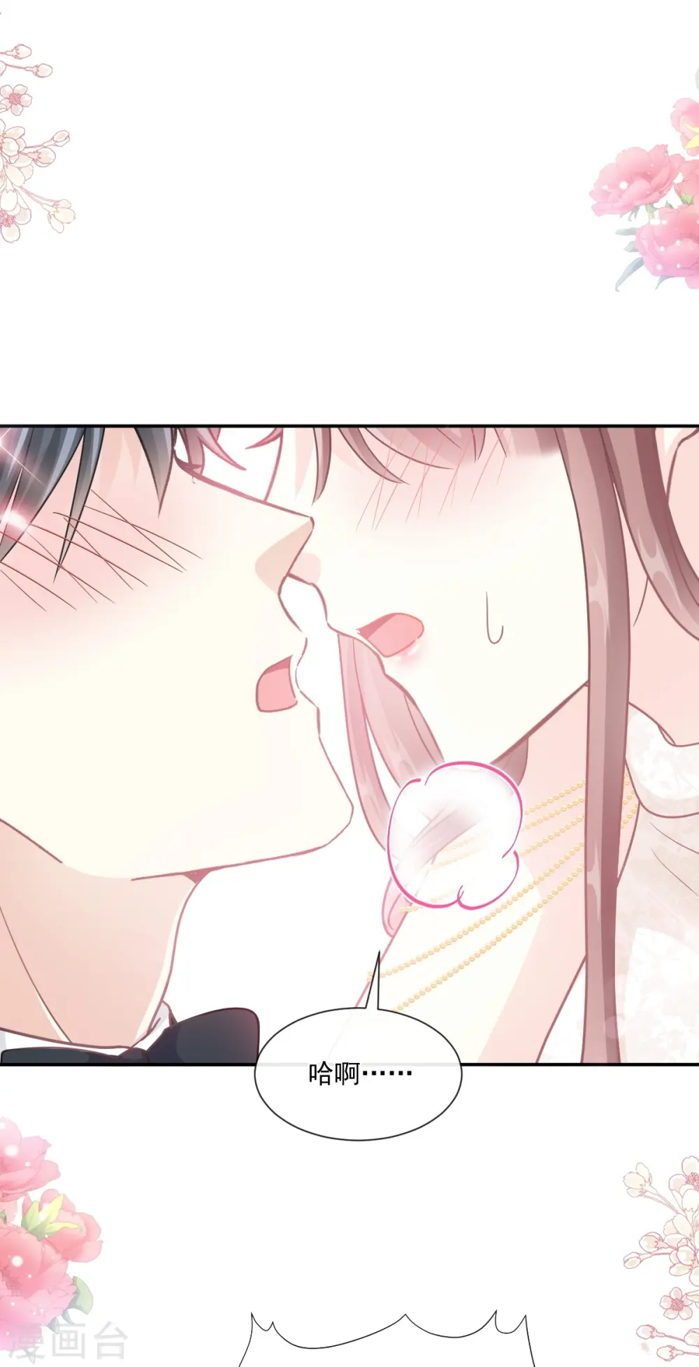 第206话 挫败阴谋！ 第12页