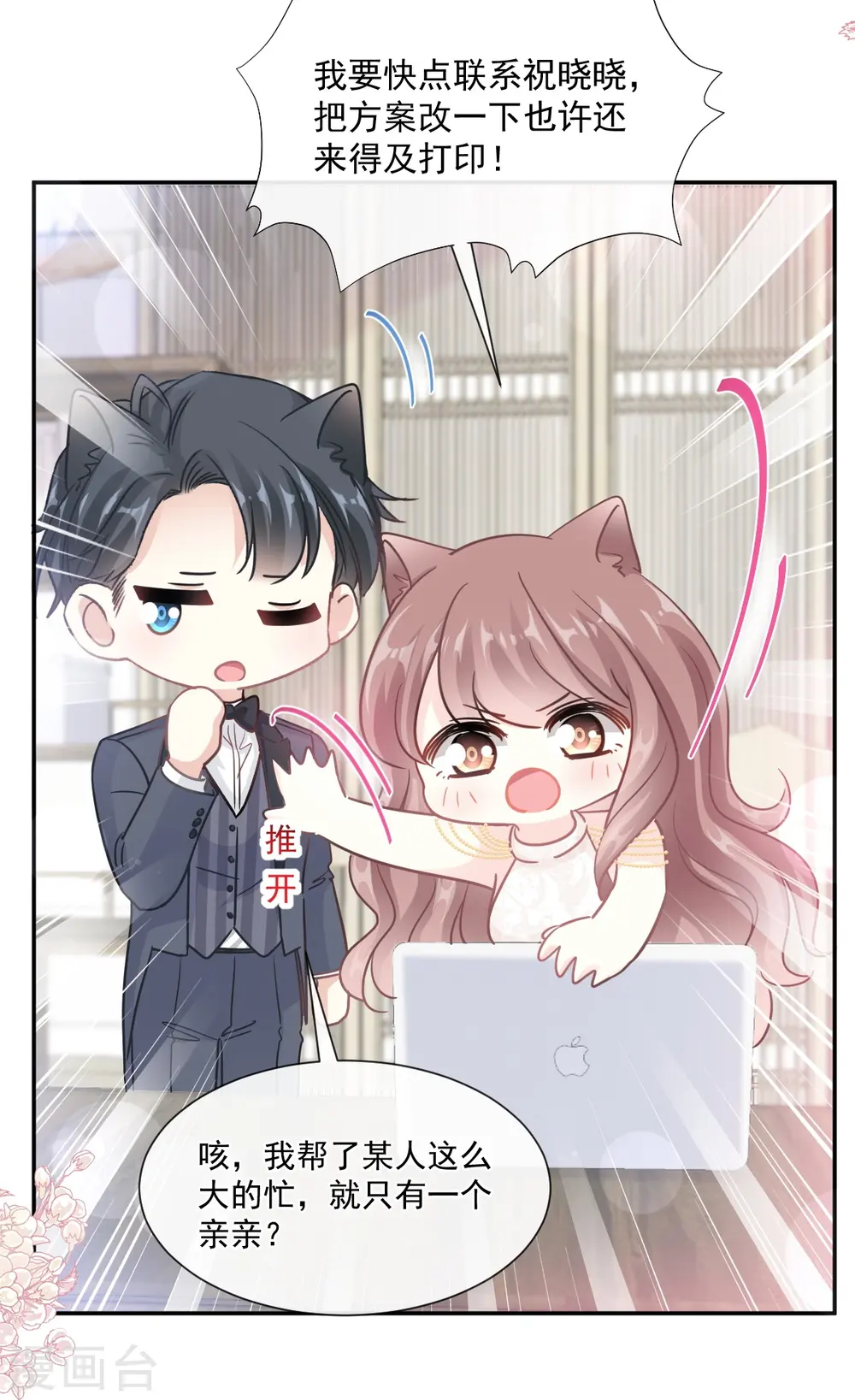 第206话 挫败阴谋！ 第13页