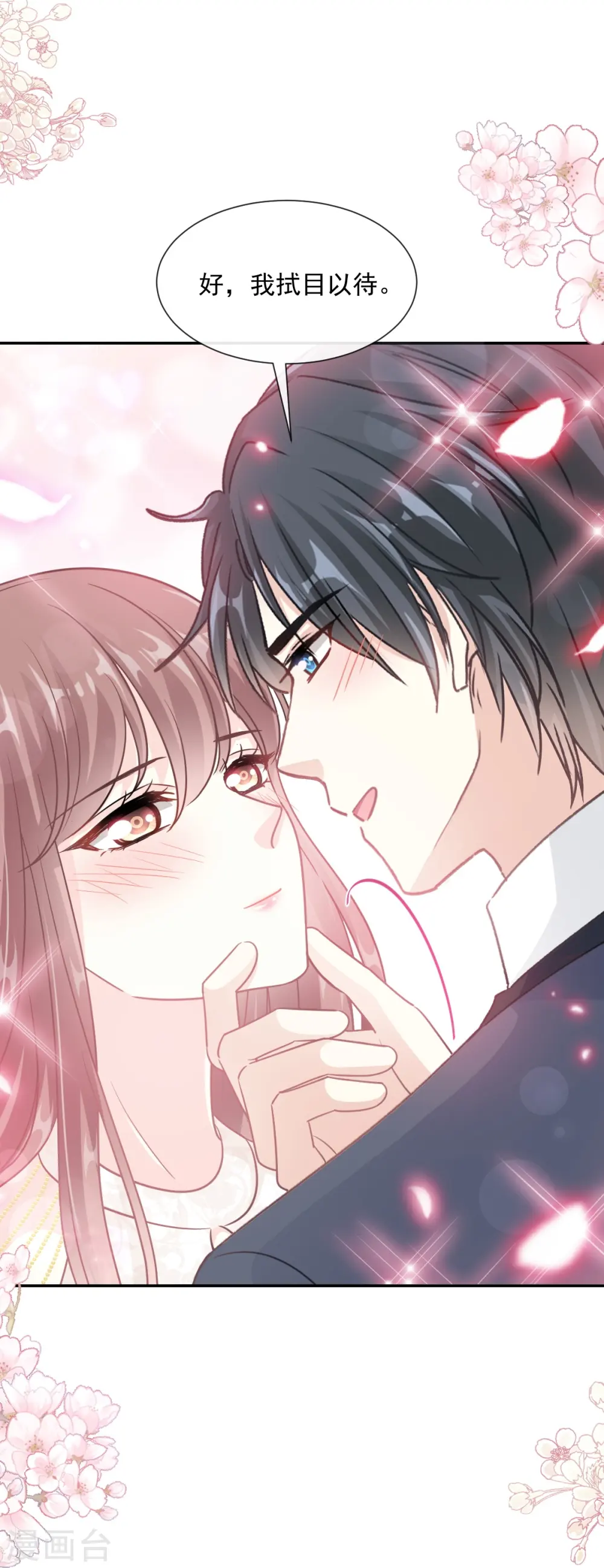 第206话 挫败阴谋！ 第15页