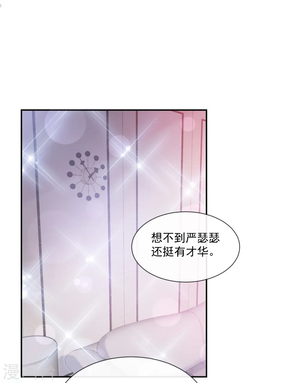 第206话 挫败阴谋！ 第16页