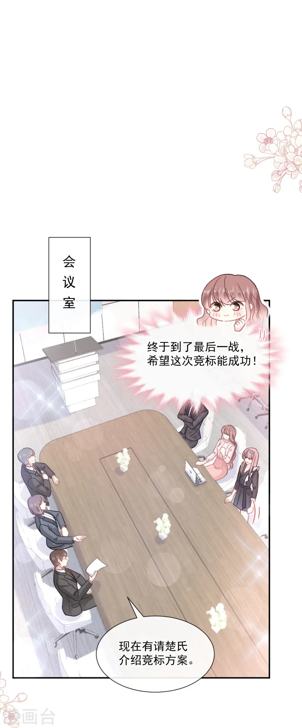第206话 挫败阴谋！ 第21页