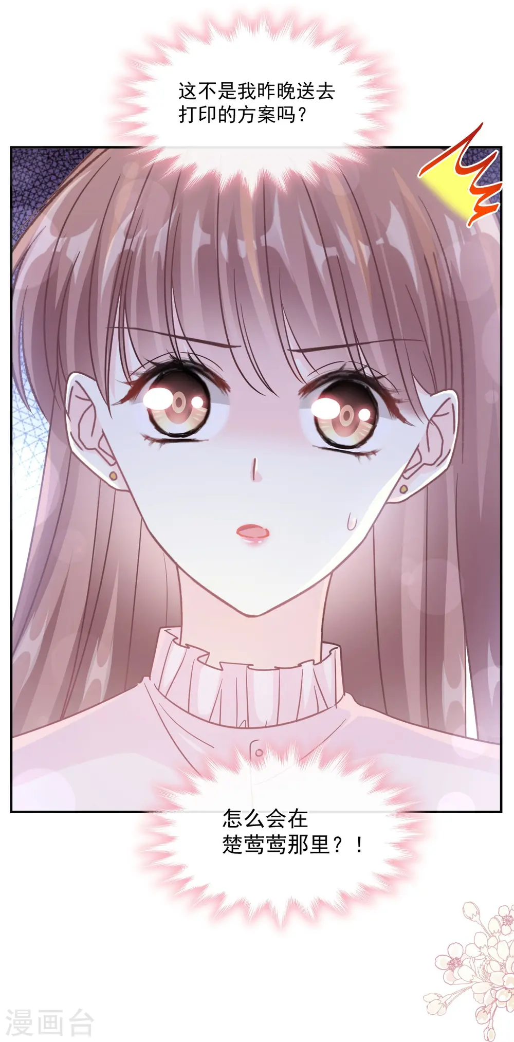 第206话 挫败阴谋！ 第24页
