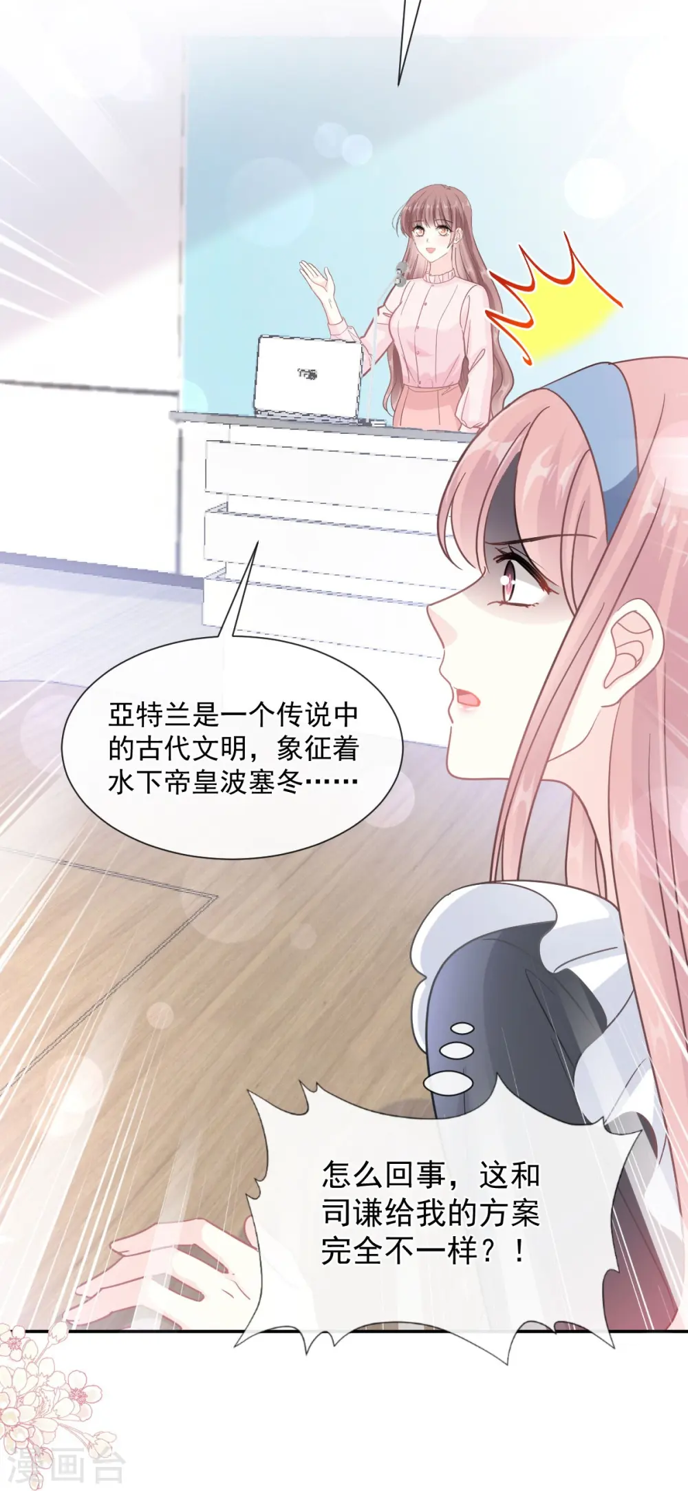 第206话 挫败阴谋！ 第27页