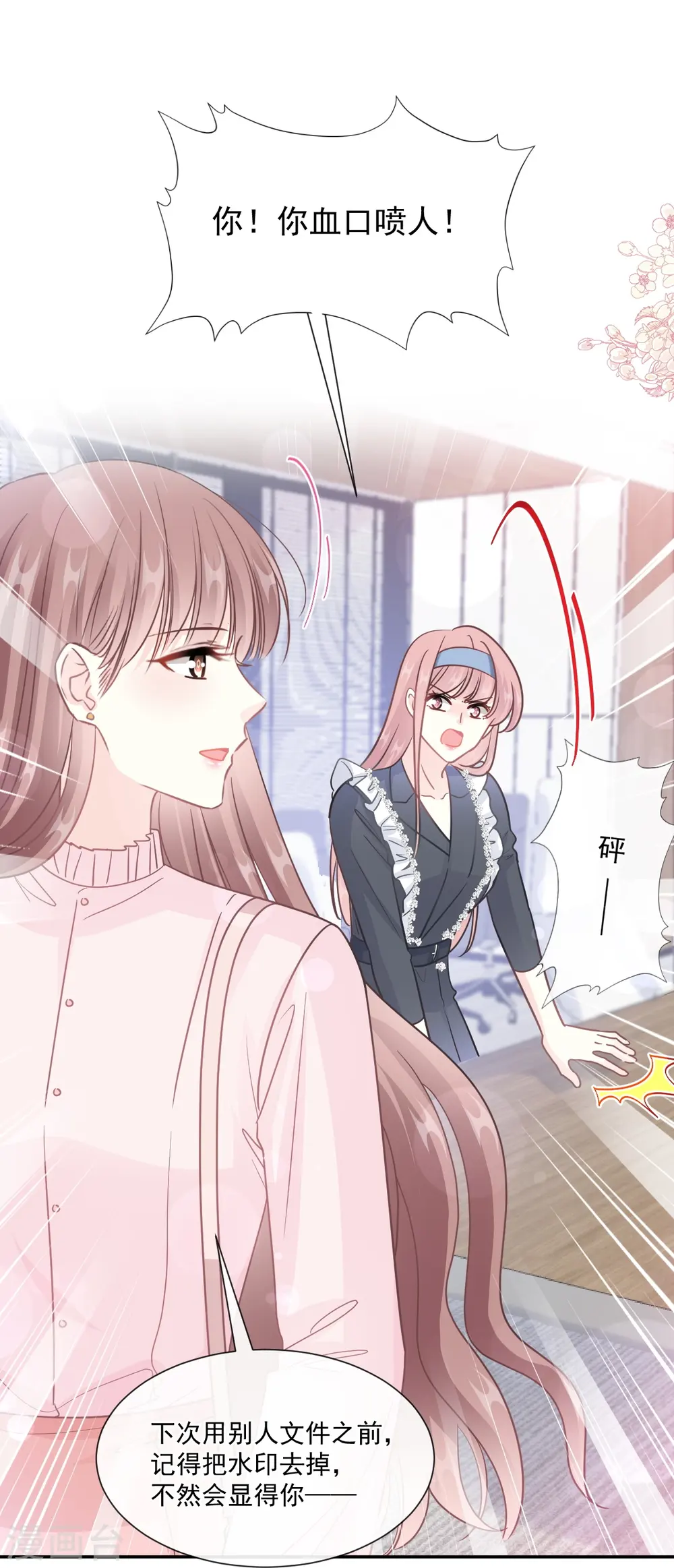 第206话 挫败阴谋！ 第31页