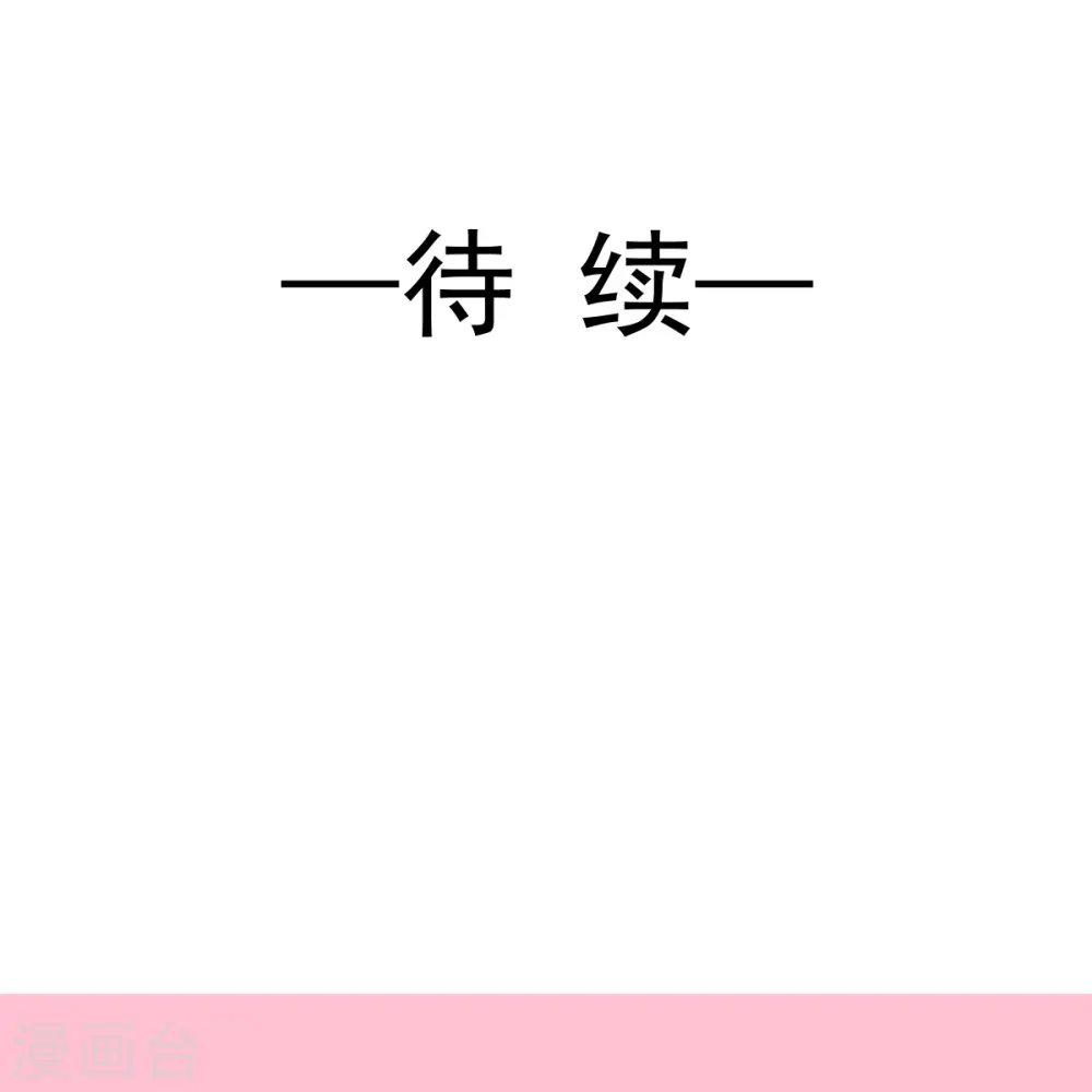 第206话 挫败阴谋！ 第33页