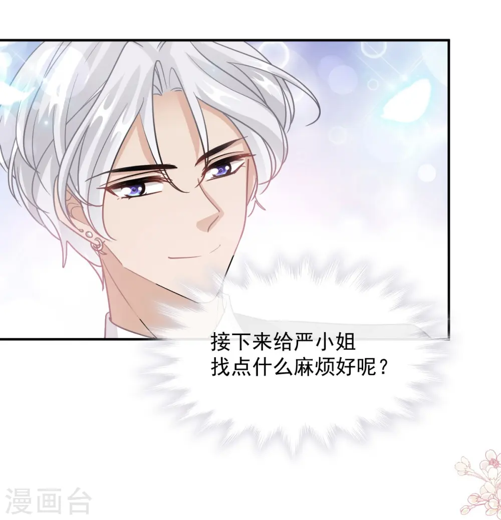第205话 实力打脸 第3页
