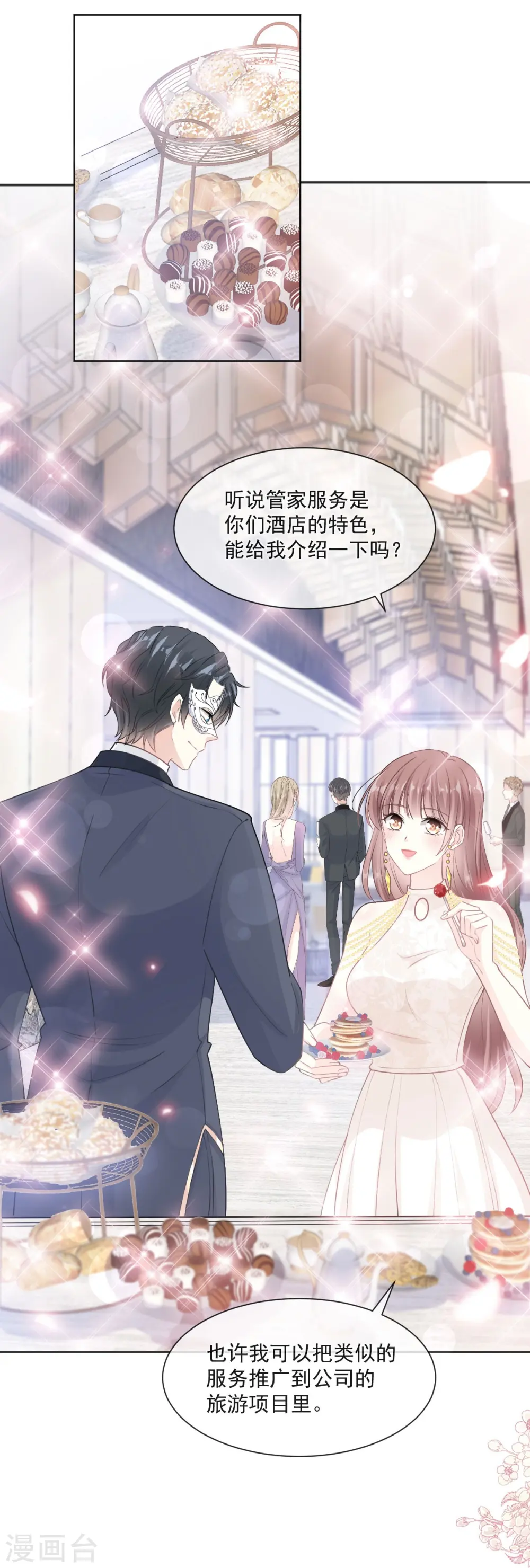 第205话 实力打脸 第5页