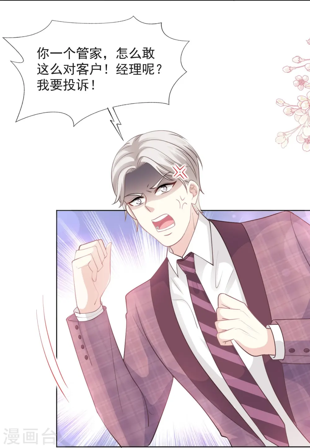第205话 实力打脸 第14页