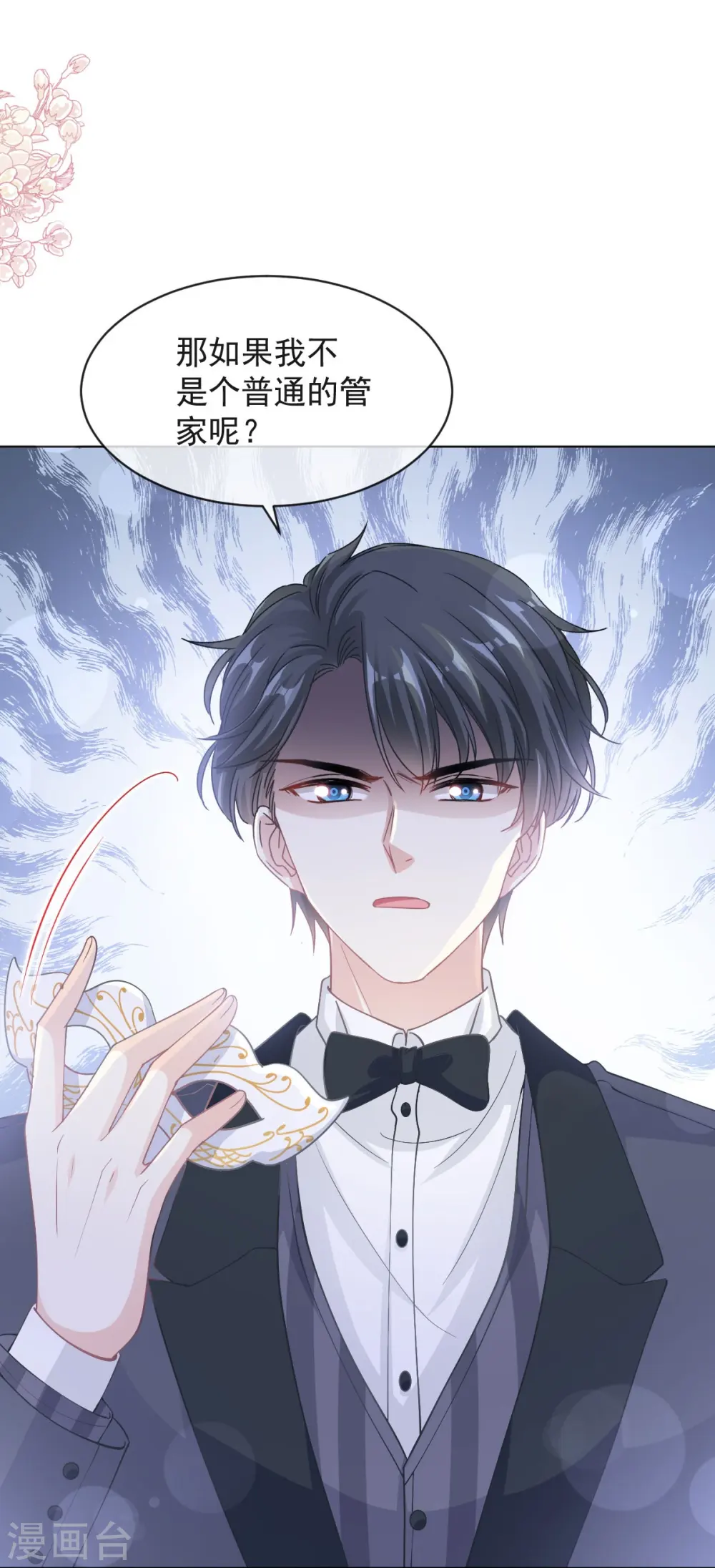 第205话 实力打脸 第15页