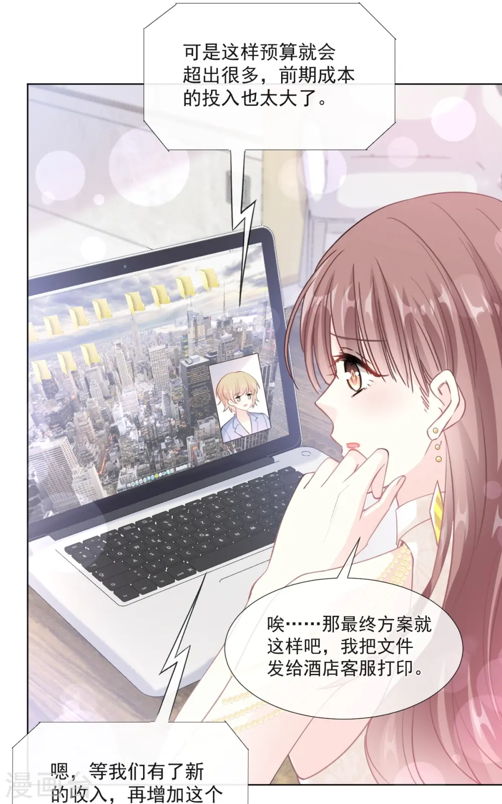 第205话 实力打脸 第20页