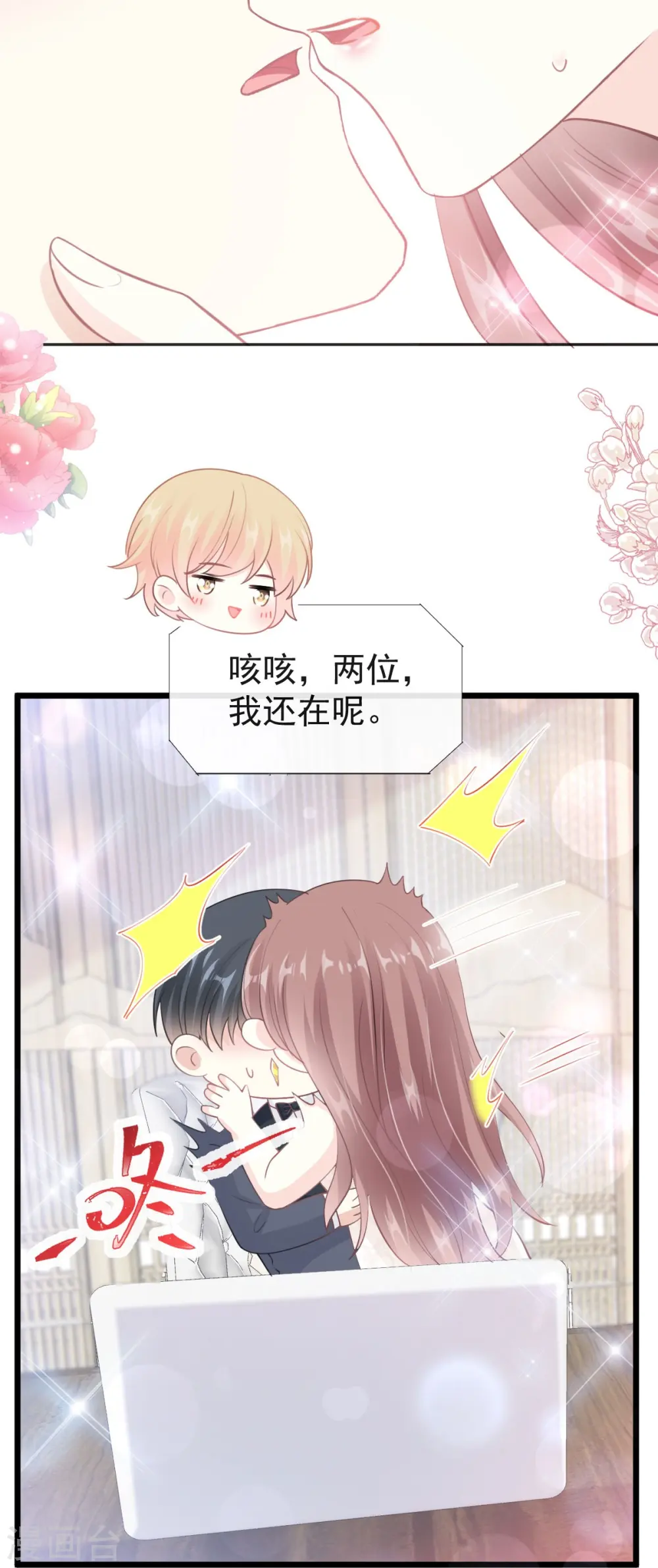 第205话 实力打脸 第31页