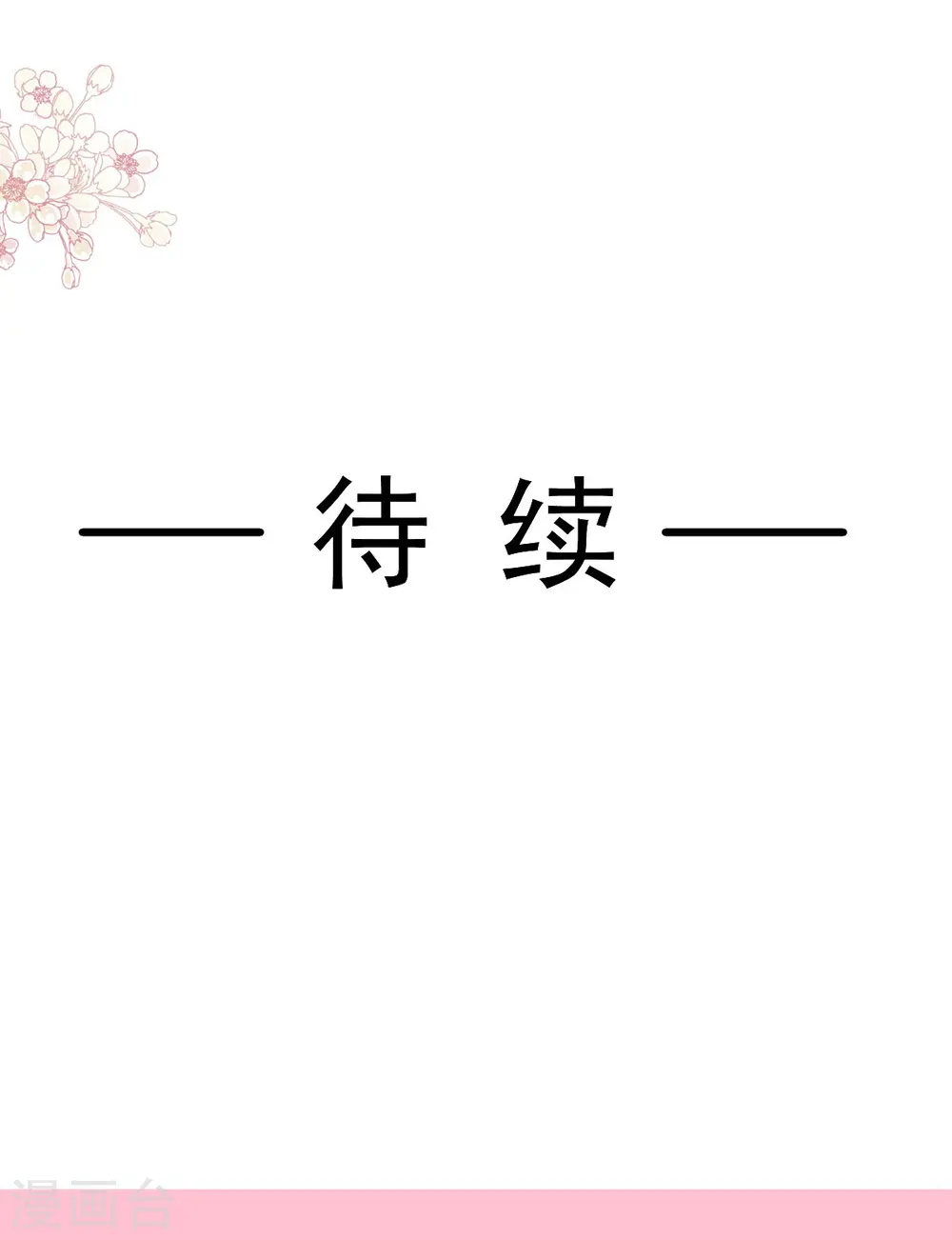 第205话 实力打脸 第34页