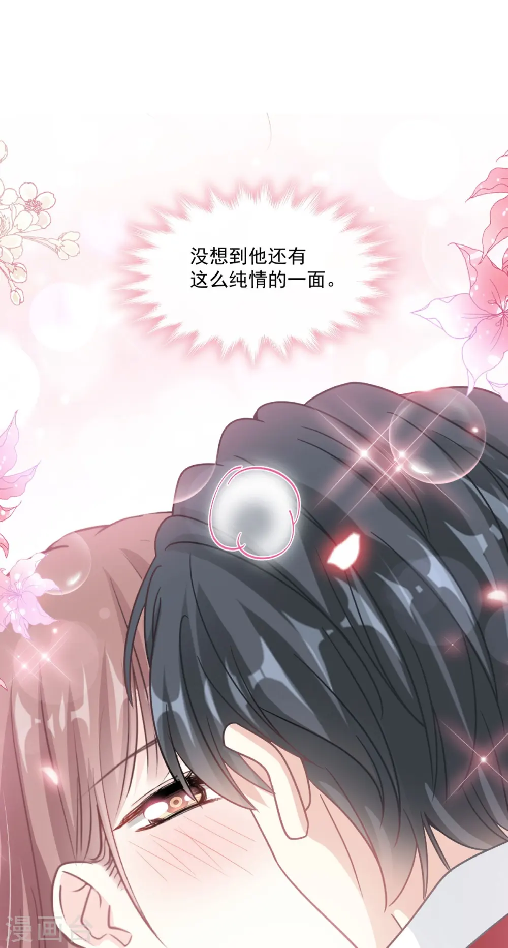 第199话 欲望满溢 第2页