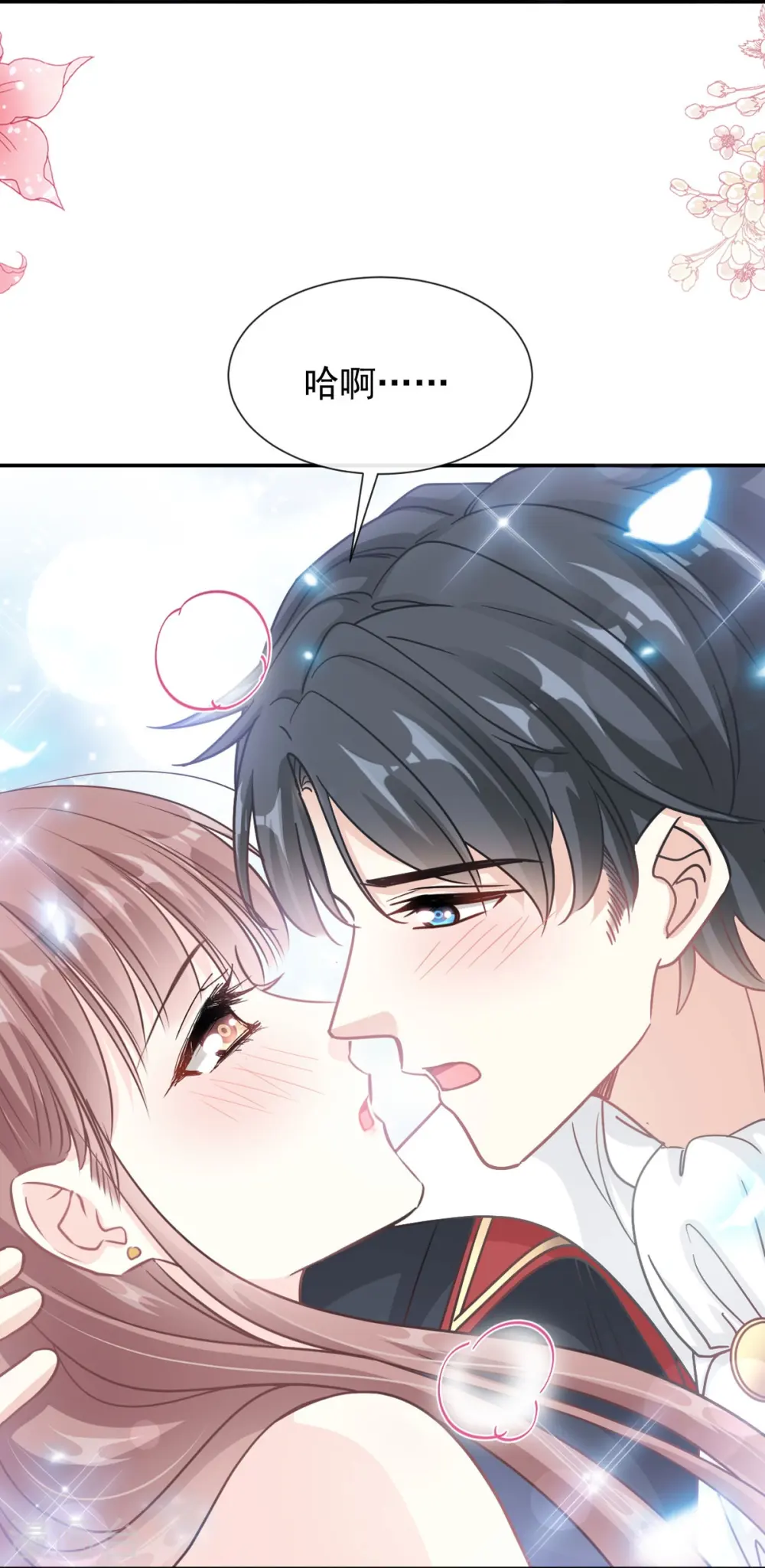 第199话 欲望满溢 第4页