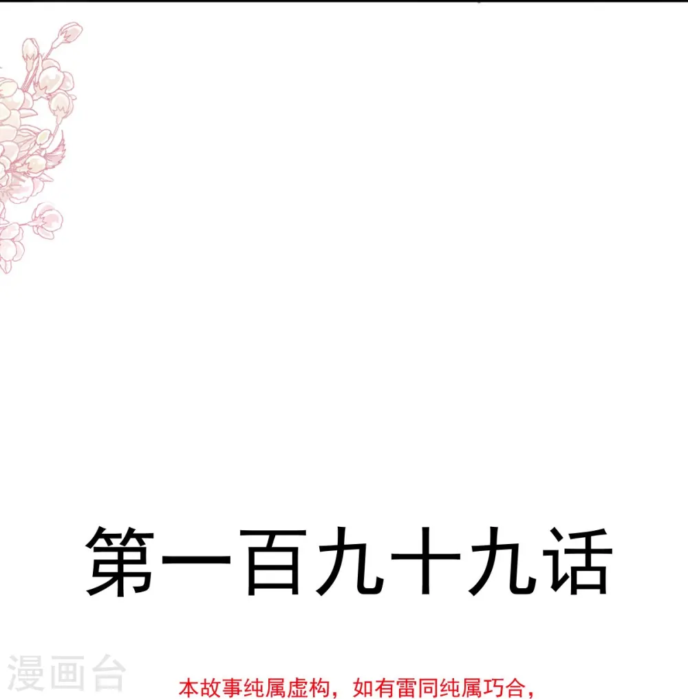 第199话 欲望满溢 第5页