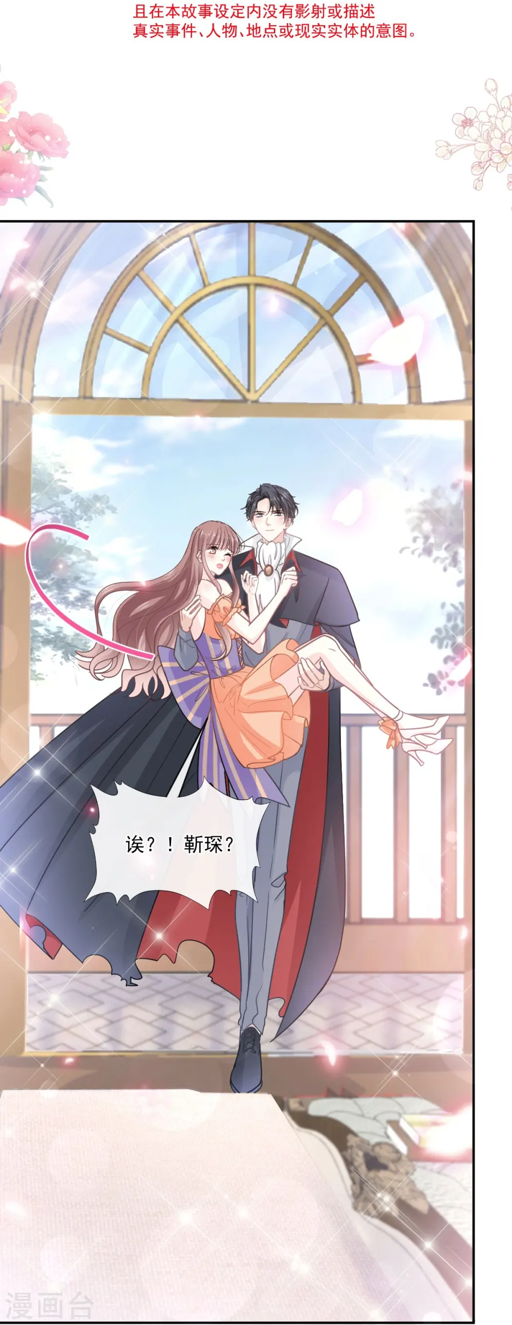 第199话 欲望满溢 第6页