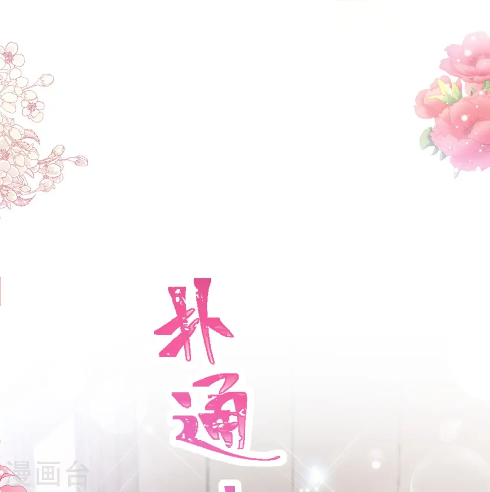 第199话 欲望满溢 第7页