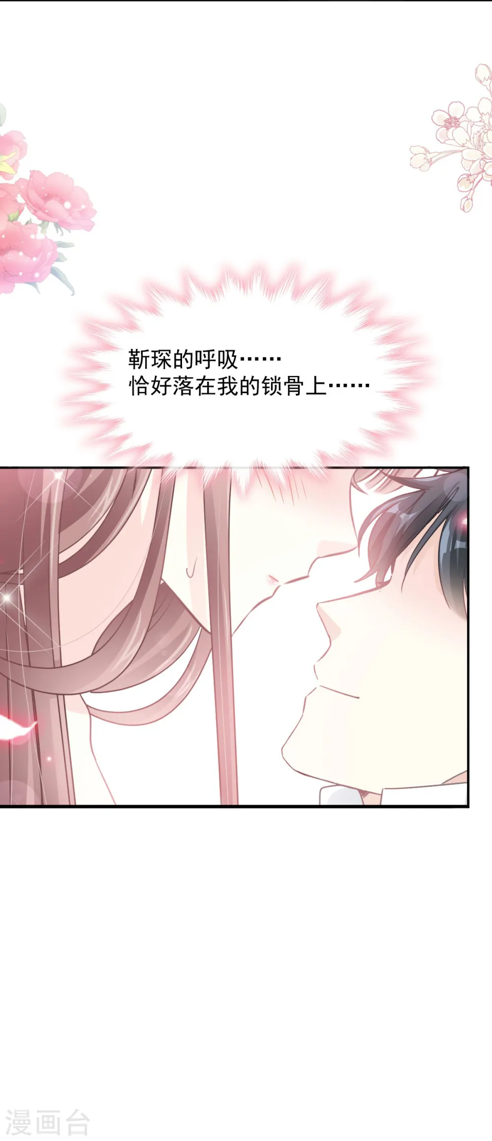 第199话 欲望满溢 第9页