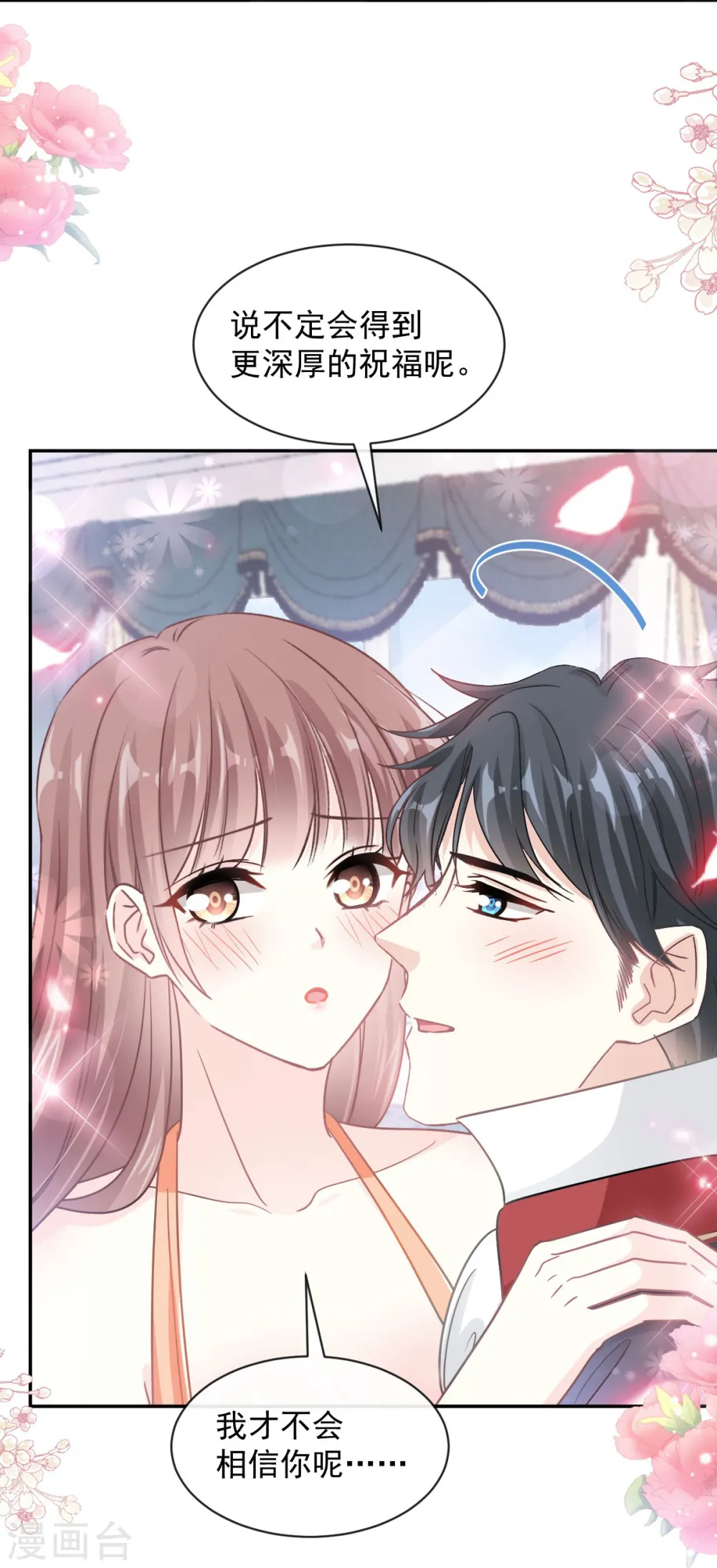 第199话 欲望满溢 第11页