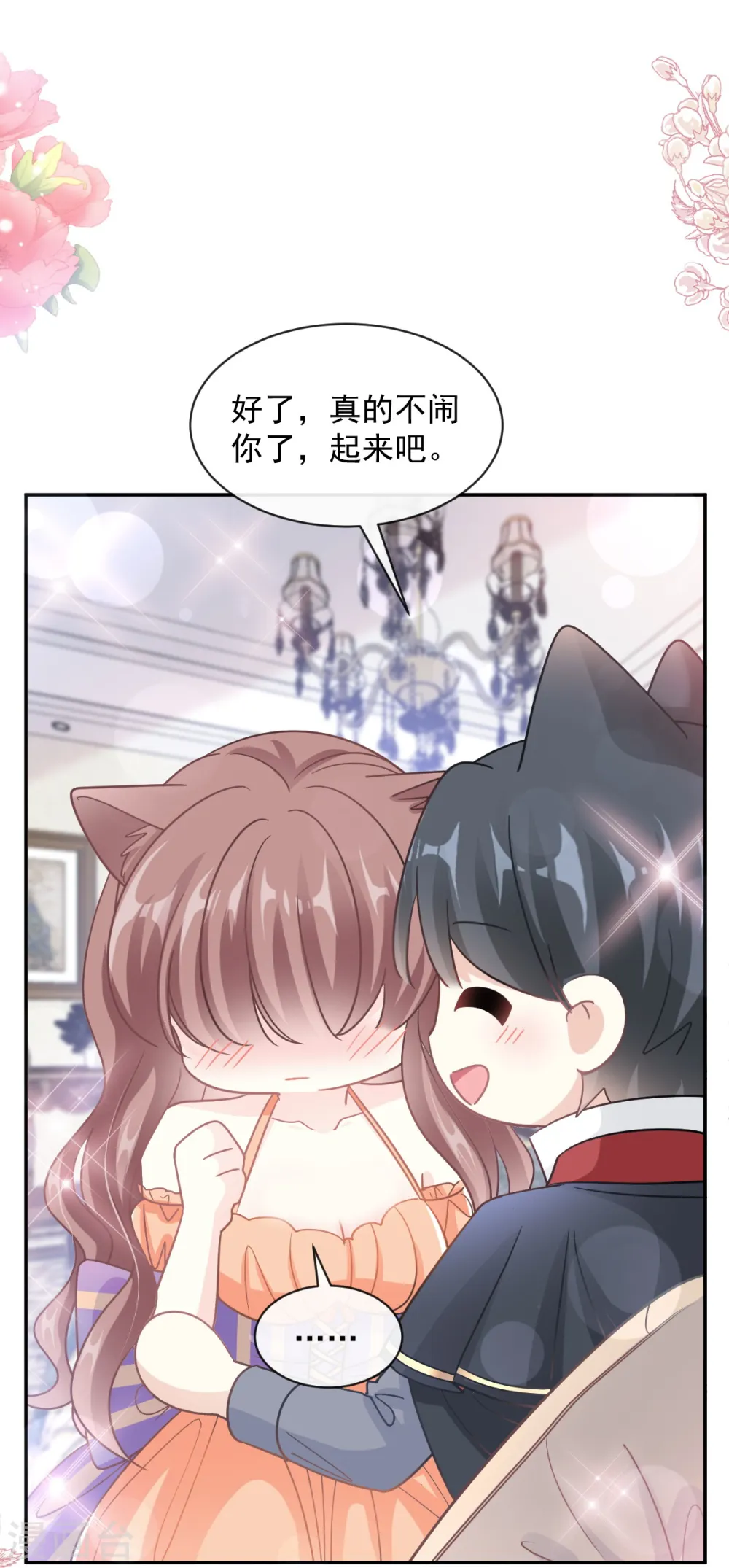 第199话 欲望满溢 第16页