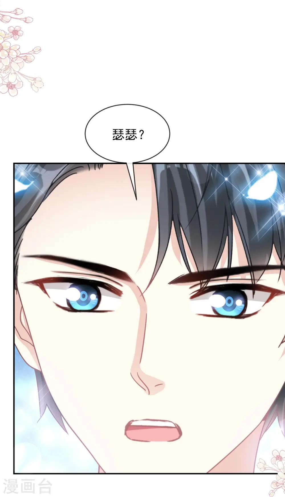 第199话 欲望满溢 第17页