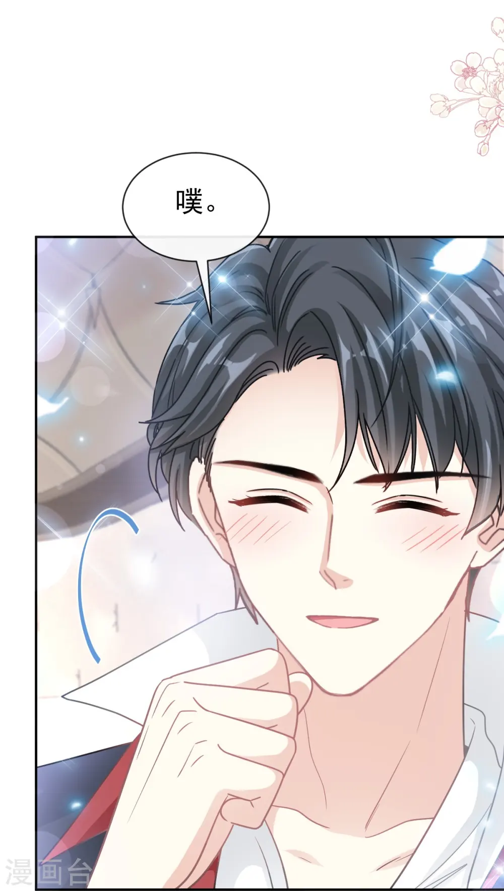 第199话 欲望满溢 第21页