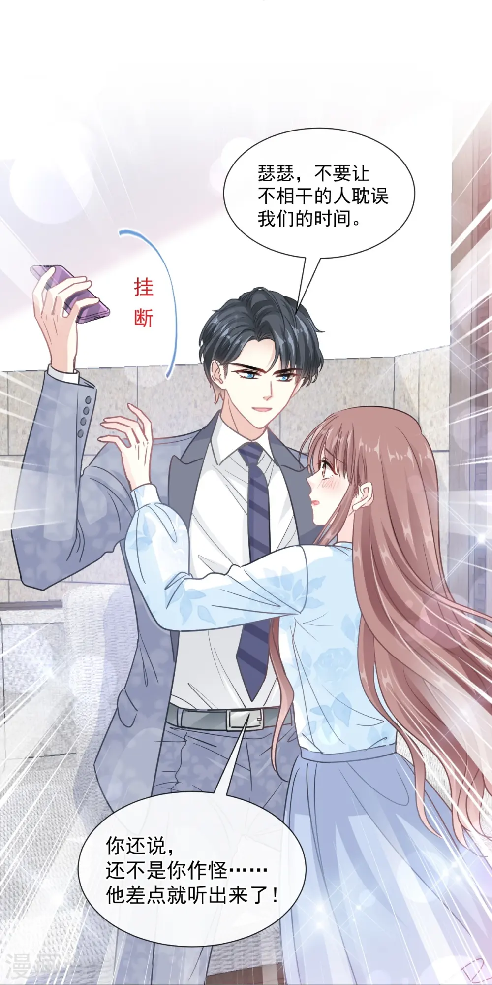 第204话 吃醋的男人 第10页