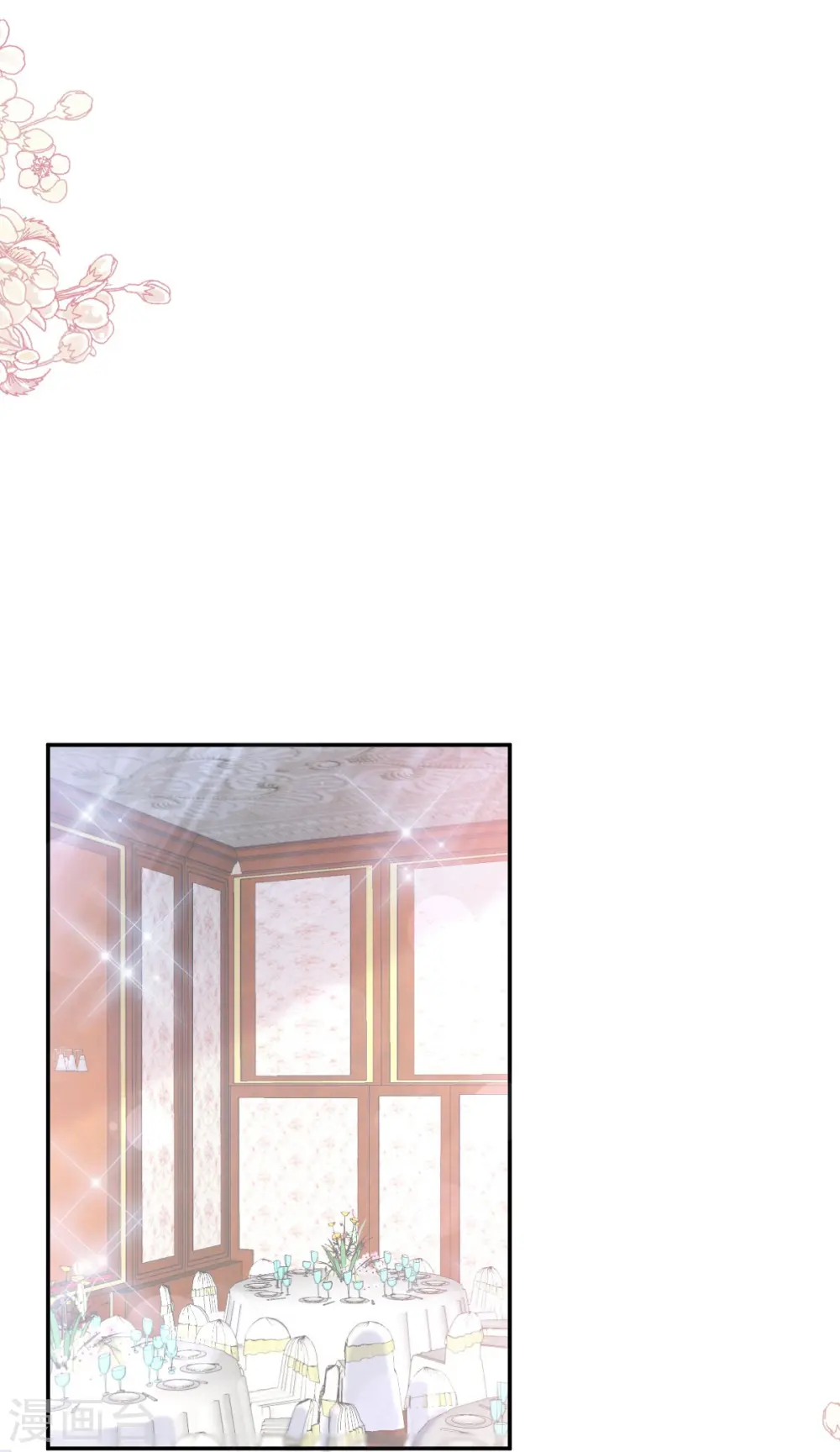 第204话 吃醋的男人 第13页