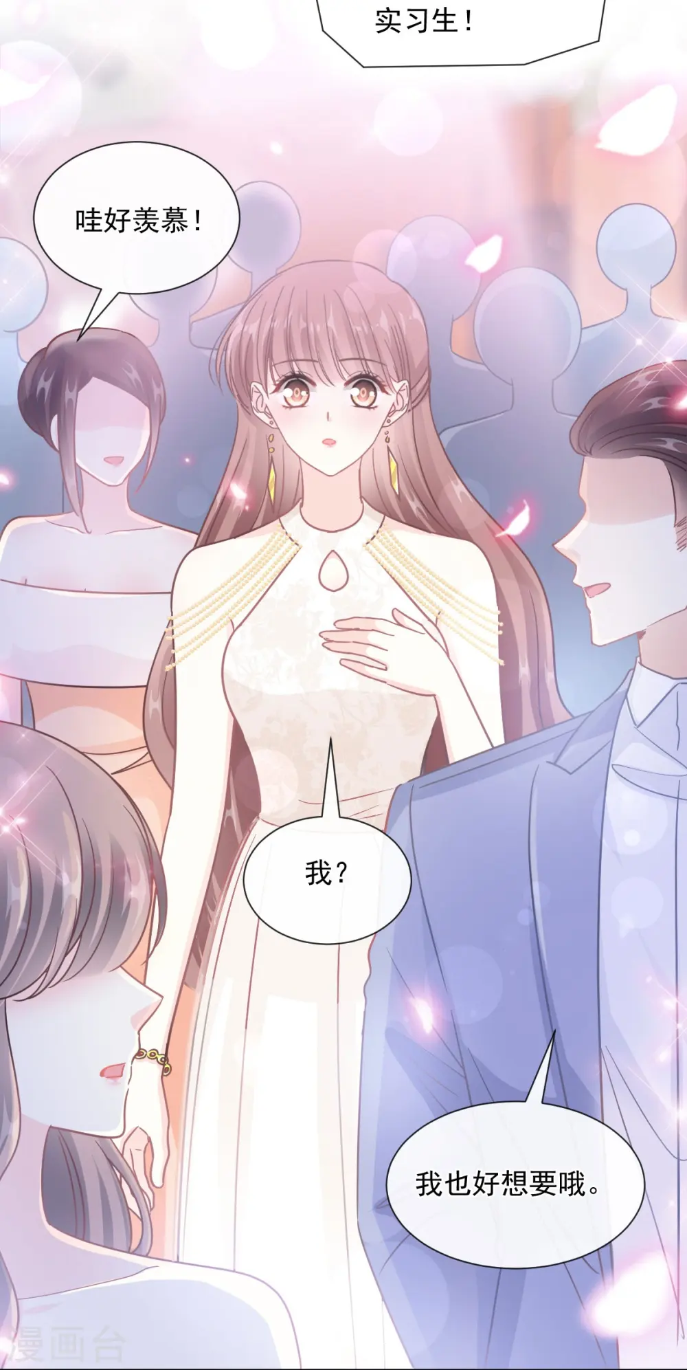 第204话 吃醋的男人 第31页