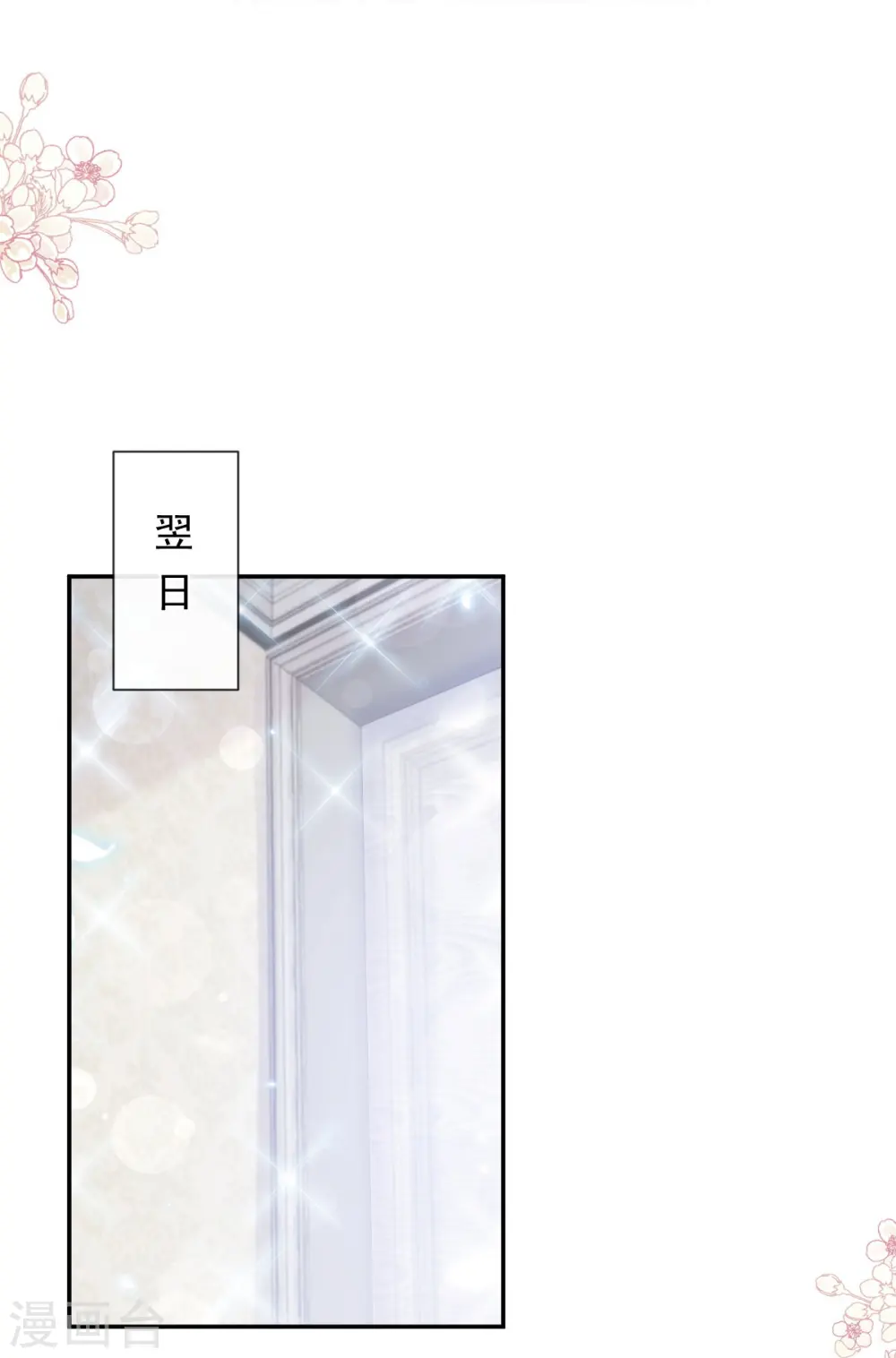 第202话 被玩弄了？ 第3页