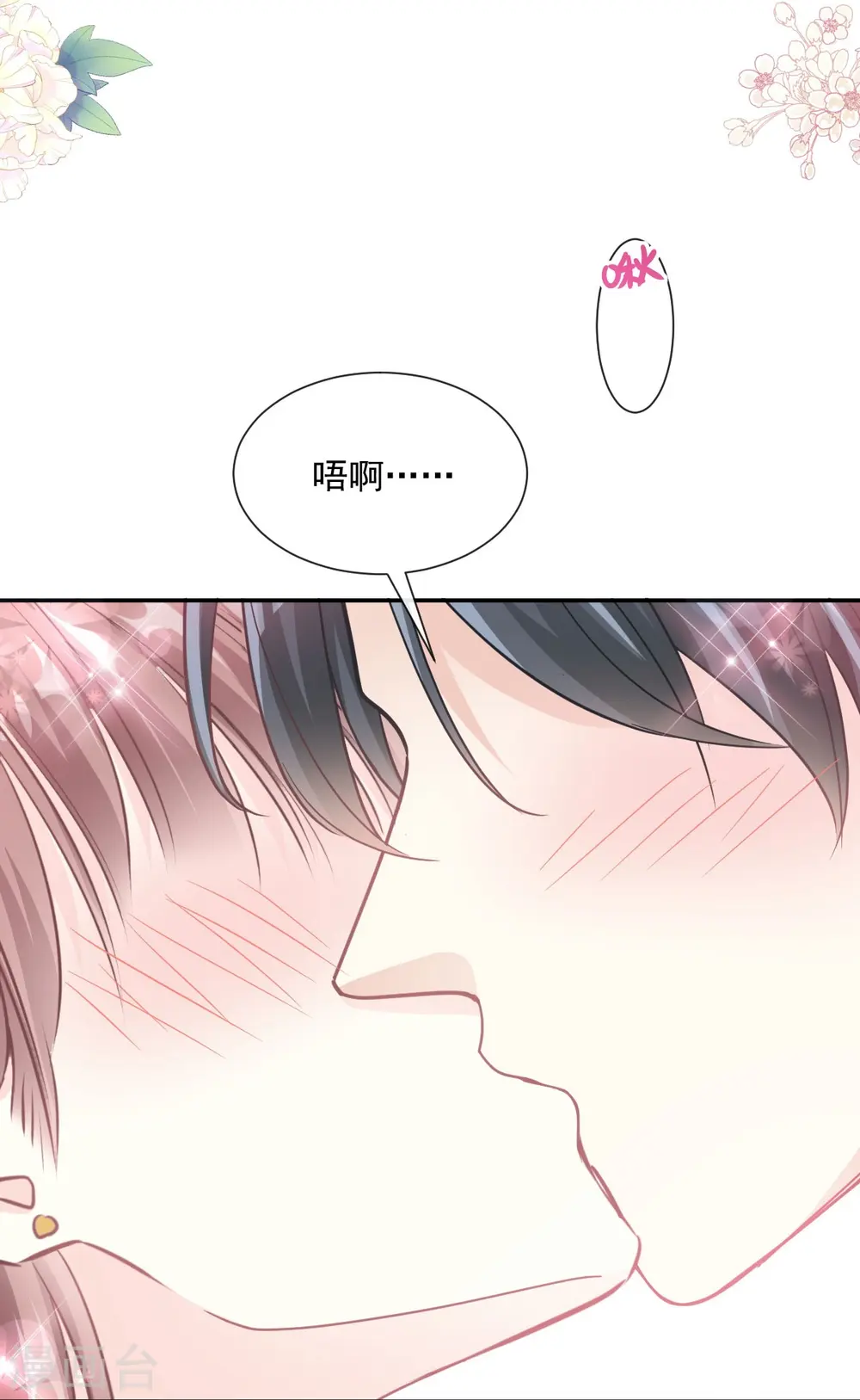 第202话 被玩弄了？ 第9页
