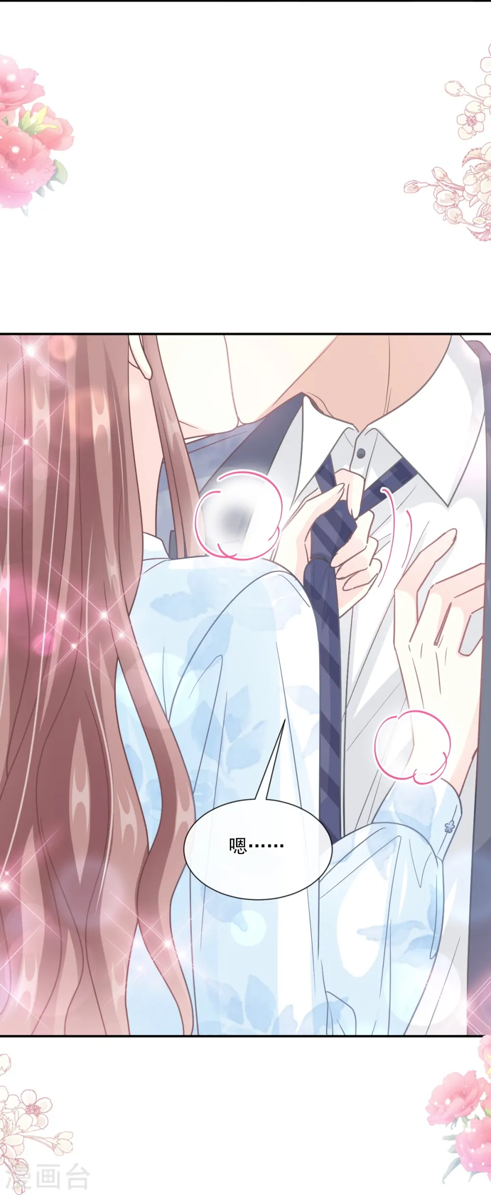 第202话 被玩弄了？ 第12页