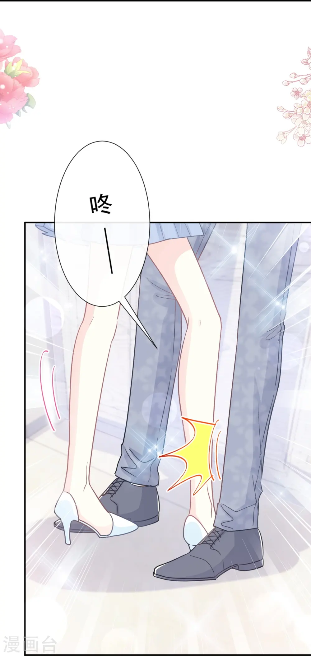 第202话 被玩弄了？ 第14页