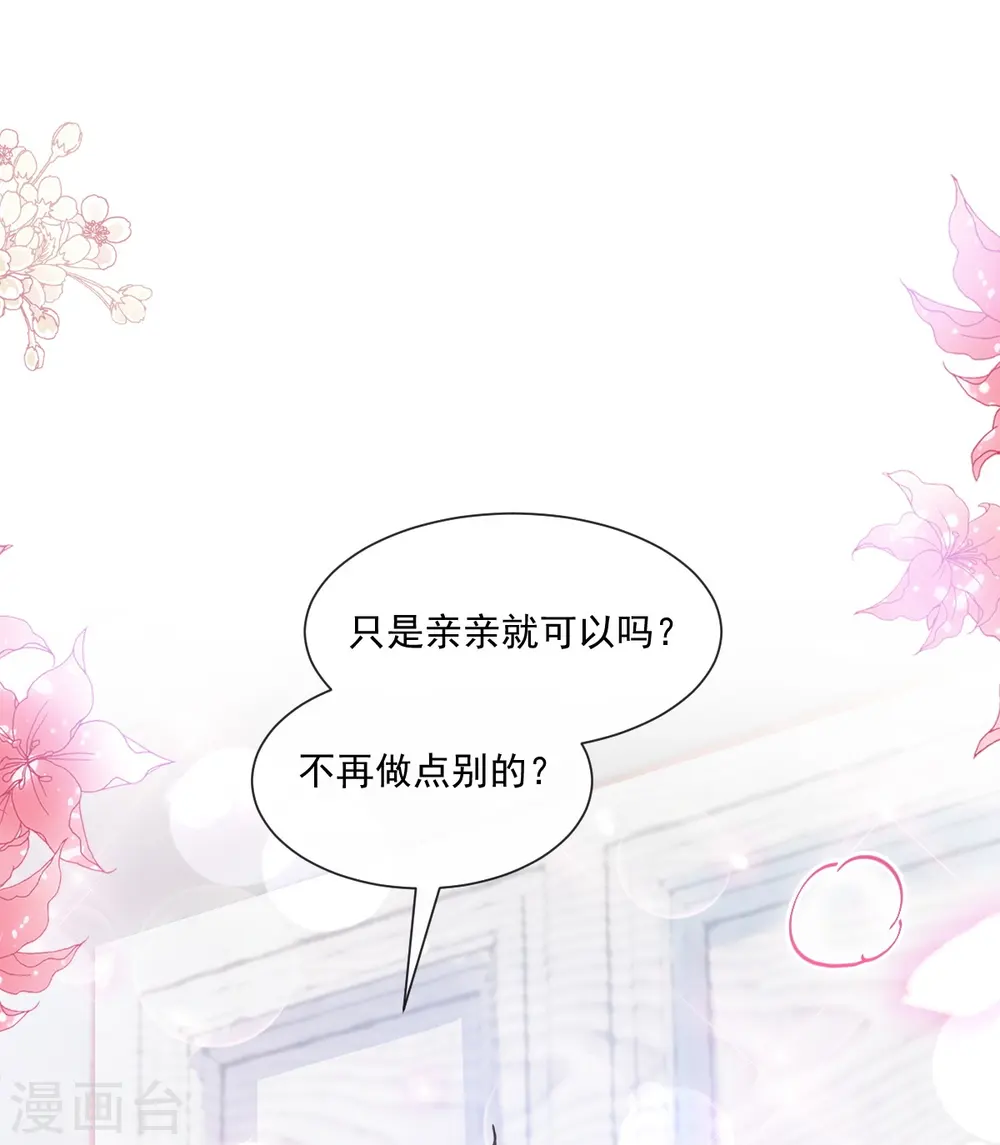 第202话 被玩弄了？ 第15页