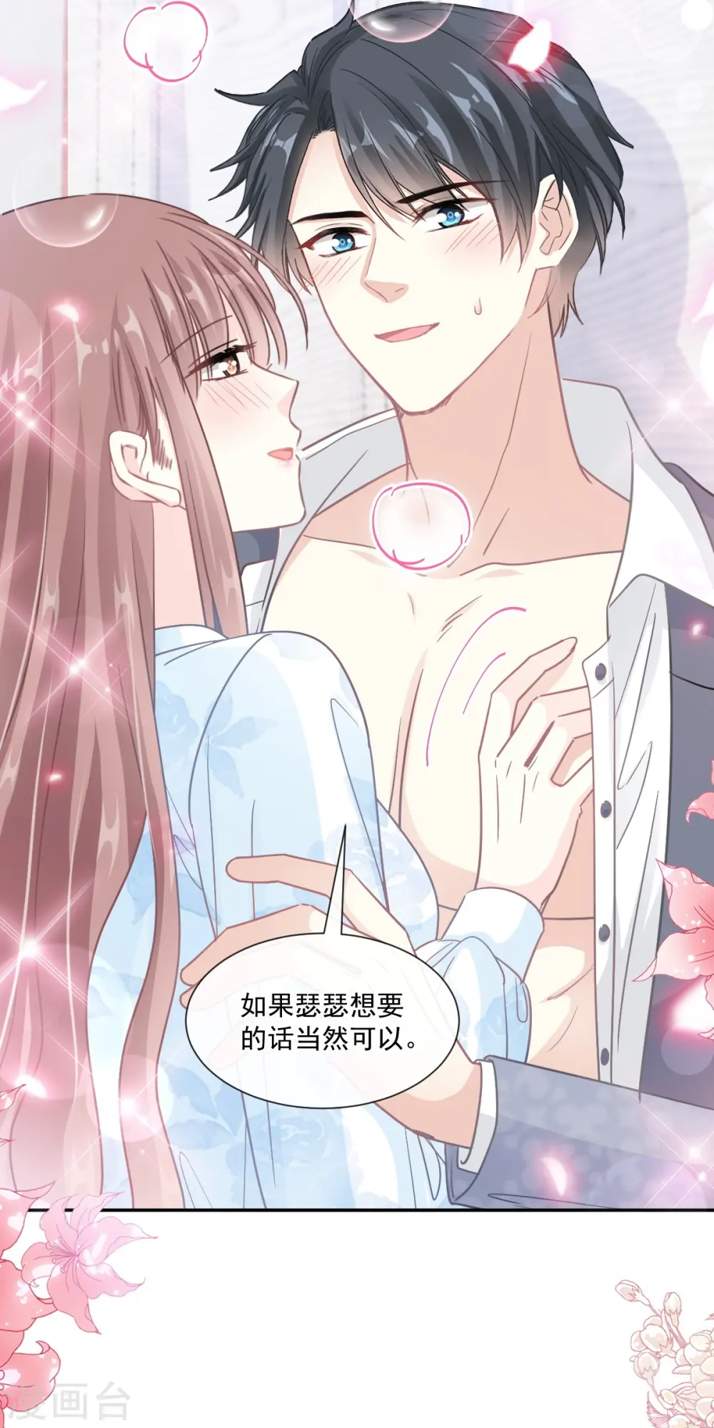 第202话 被玩弄了？ 第16页
