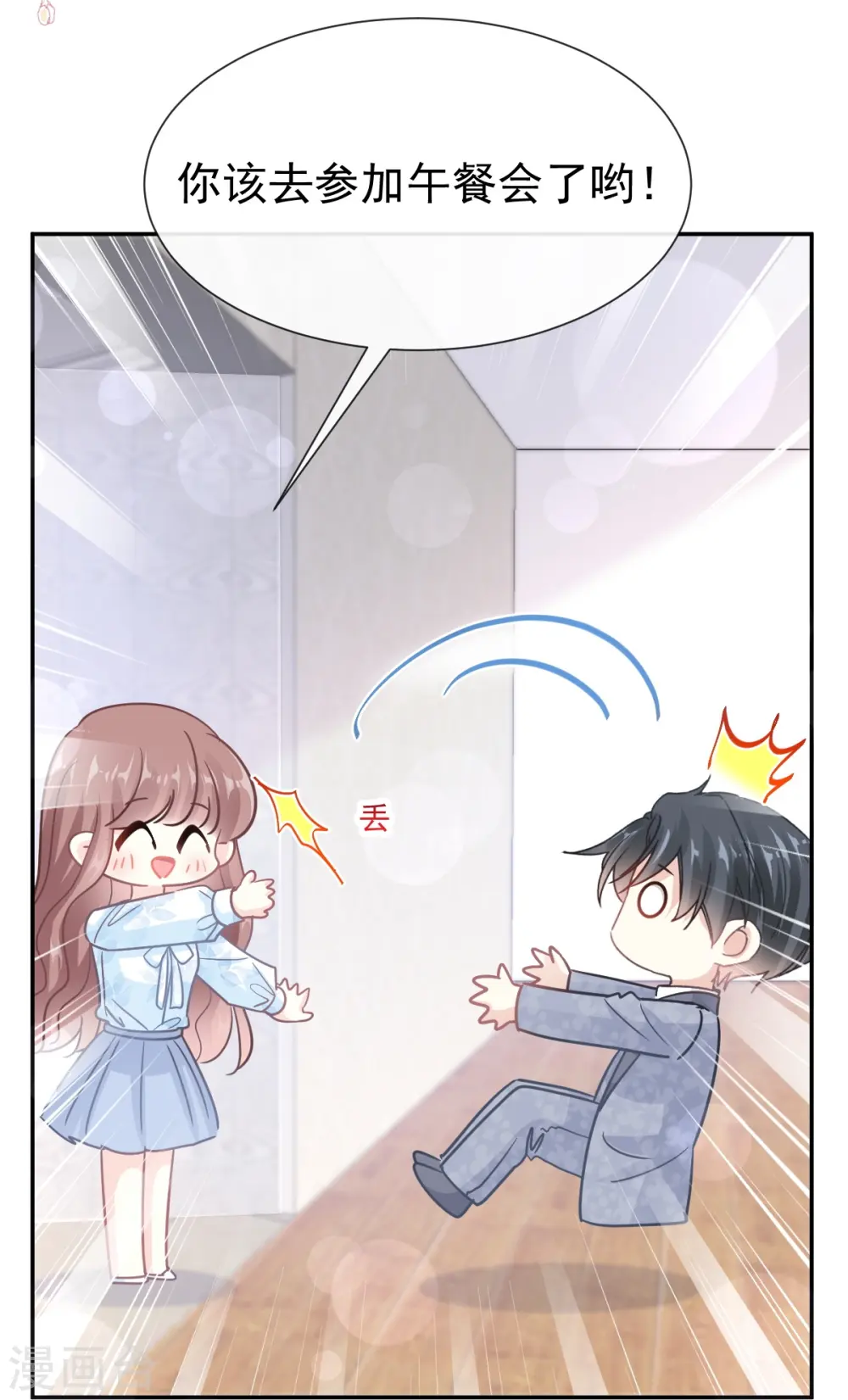 第202话 被玩弄了？ 第19页