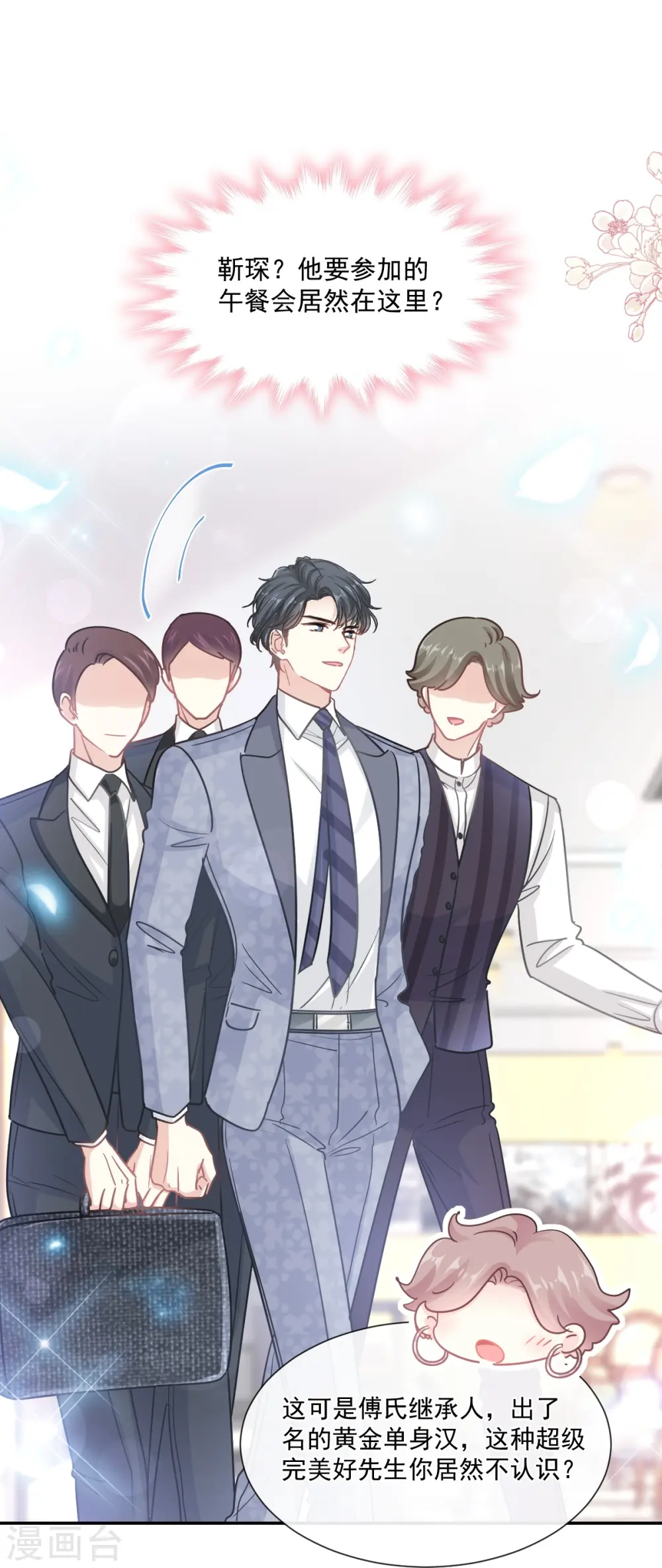 第202话 被玩弄了？ 第24页