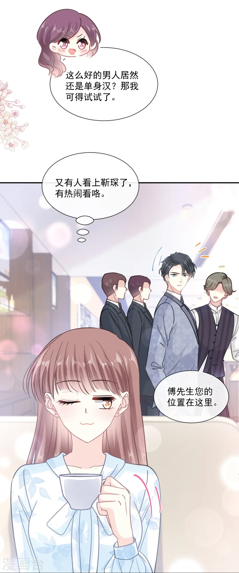 第202话 被玩弄了？ 第25页