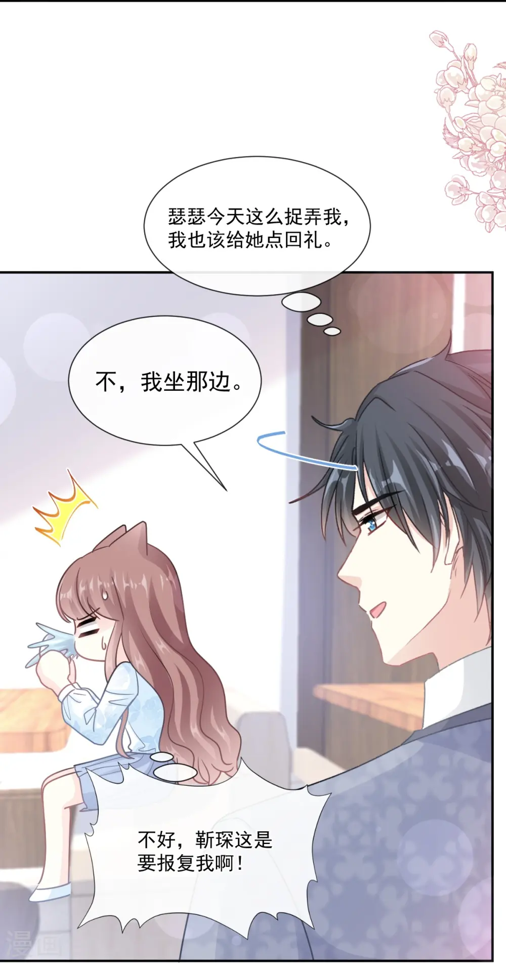第202话 被玩弄了？ 第26页