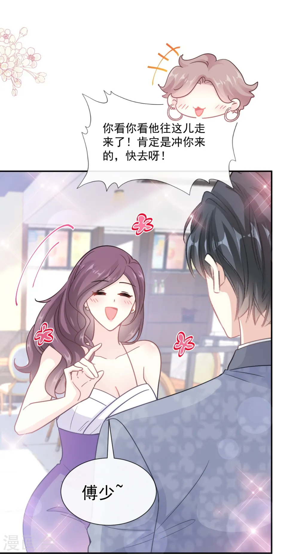 第202话 被玩弄了？ 第27页