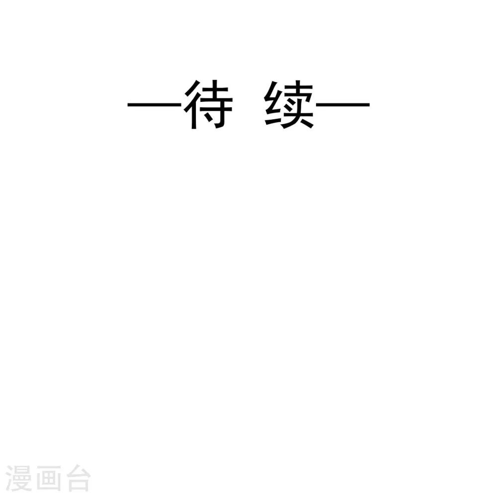 第202话 被玩弄了？ 第32页
