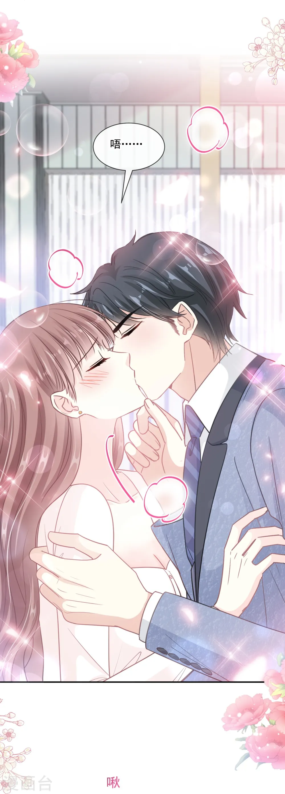 第192话 电梯里没做完的事 第8页