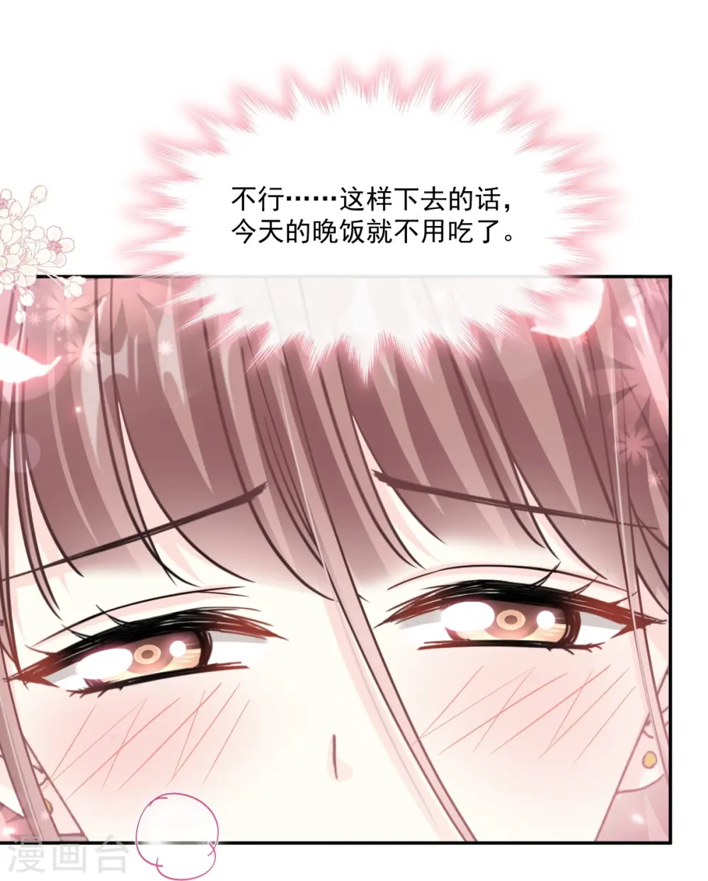 第192话 电梯里没做完的事 第9页