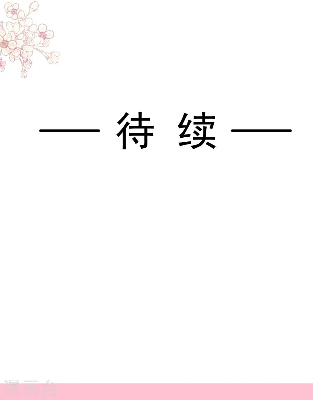第192话 电梯里没做完的事 第25页