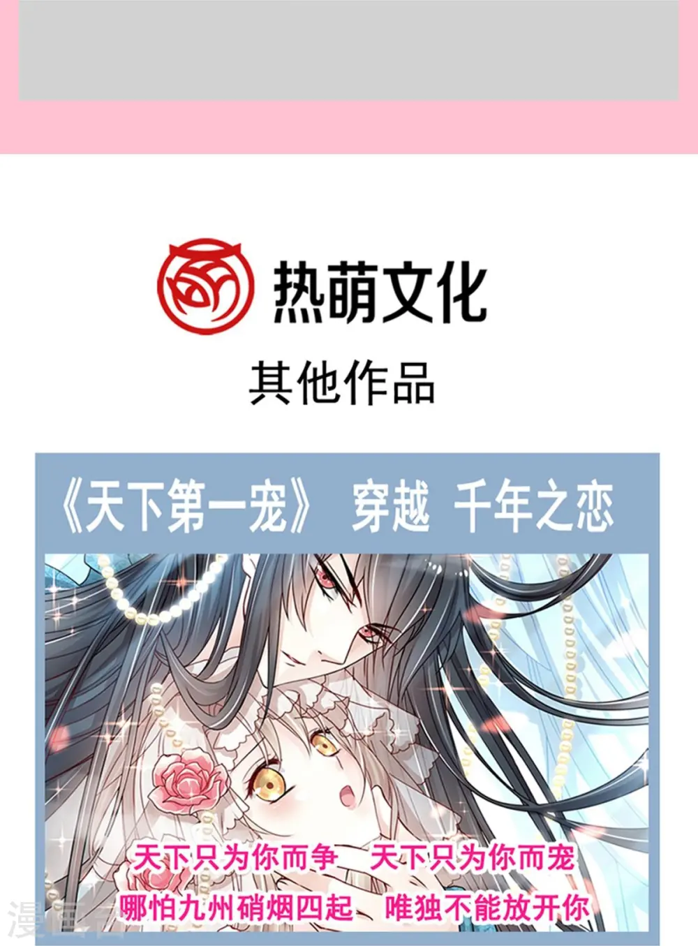第192话 电梯里没做完的事 第27页