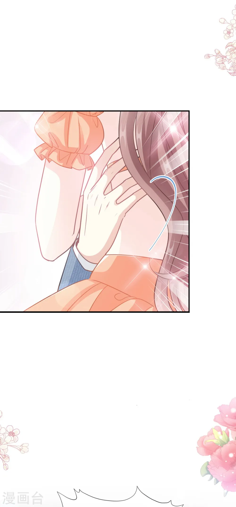 第196话 不要被听到 第5页