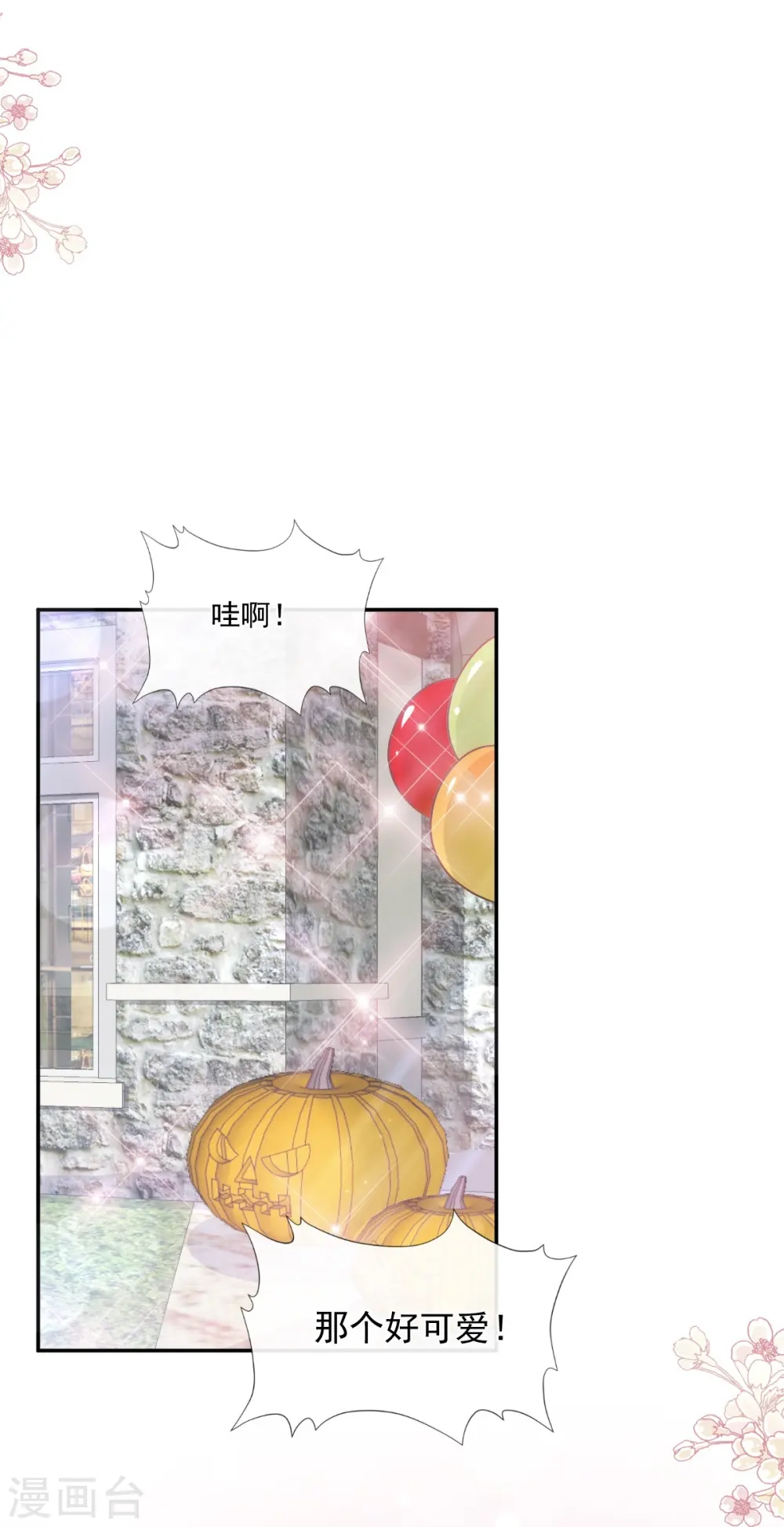 第196话 不要被听到 第14页