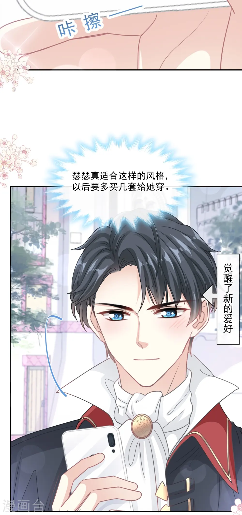 第196话 不要被听到 第16页